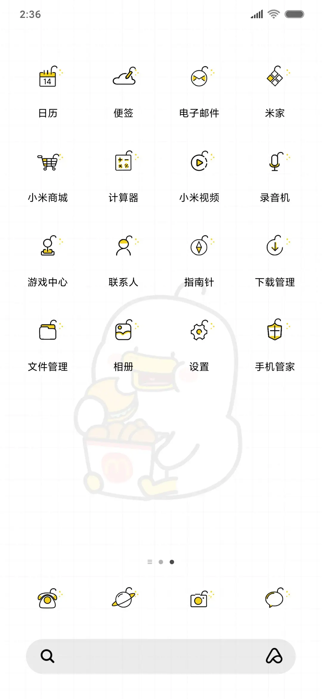 躺倒鸭 今天不上班 - Screenshot 3