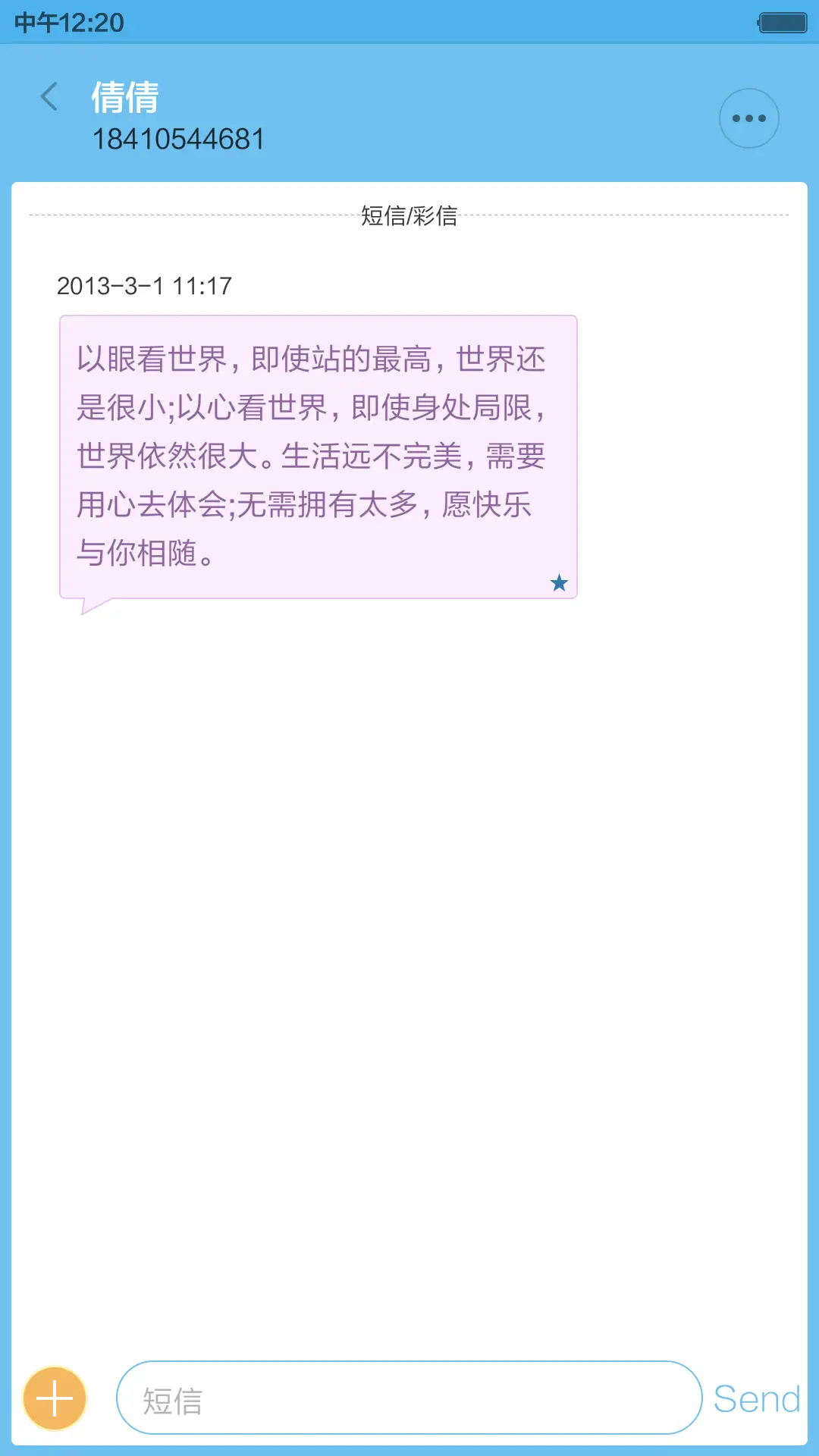 [好评返3元]Windows8.1旗舰版 - Screenshot 14