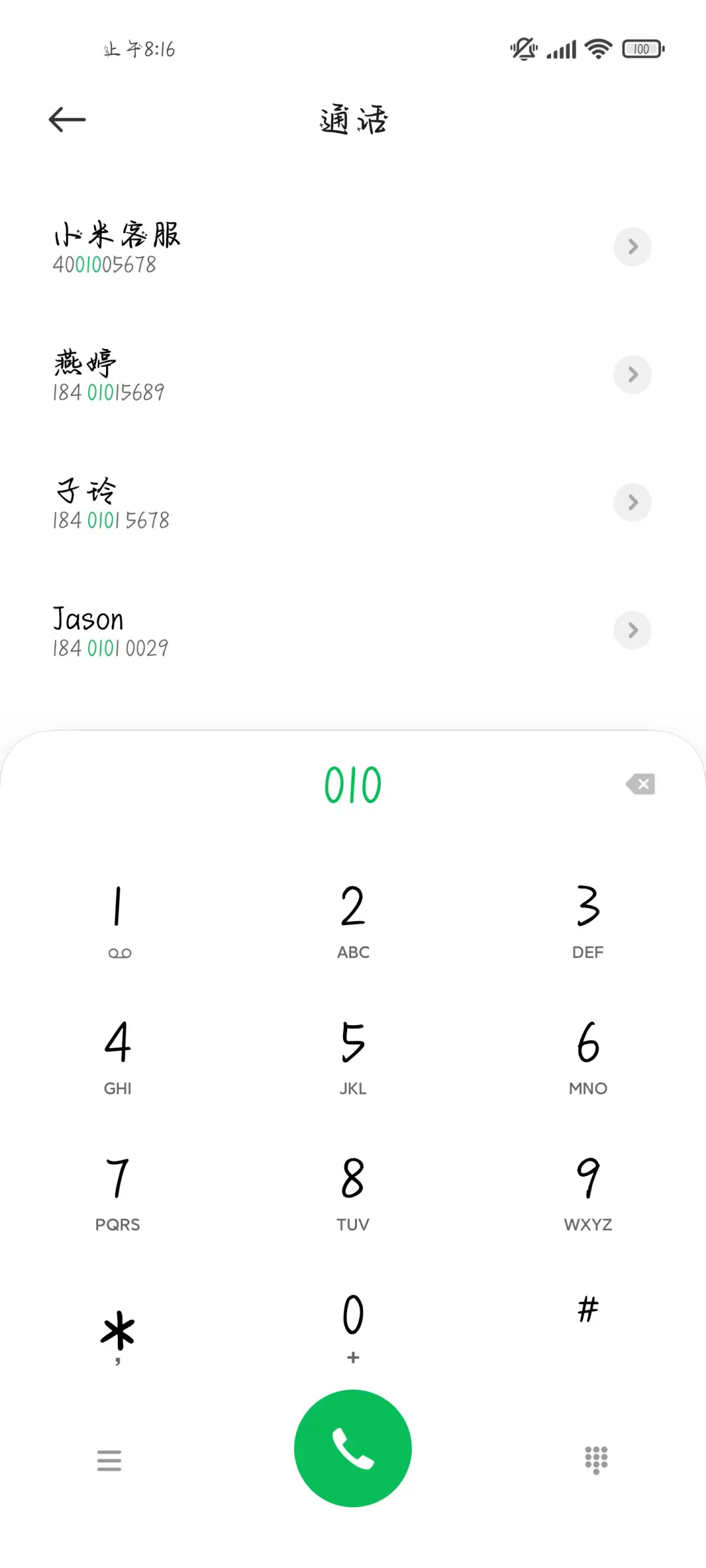 世界第二你第一吧 - Screenshot 2