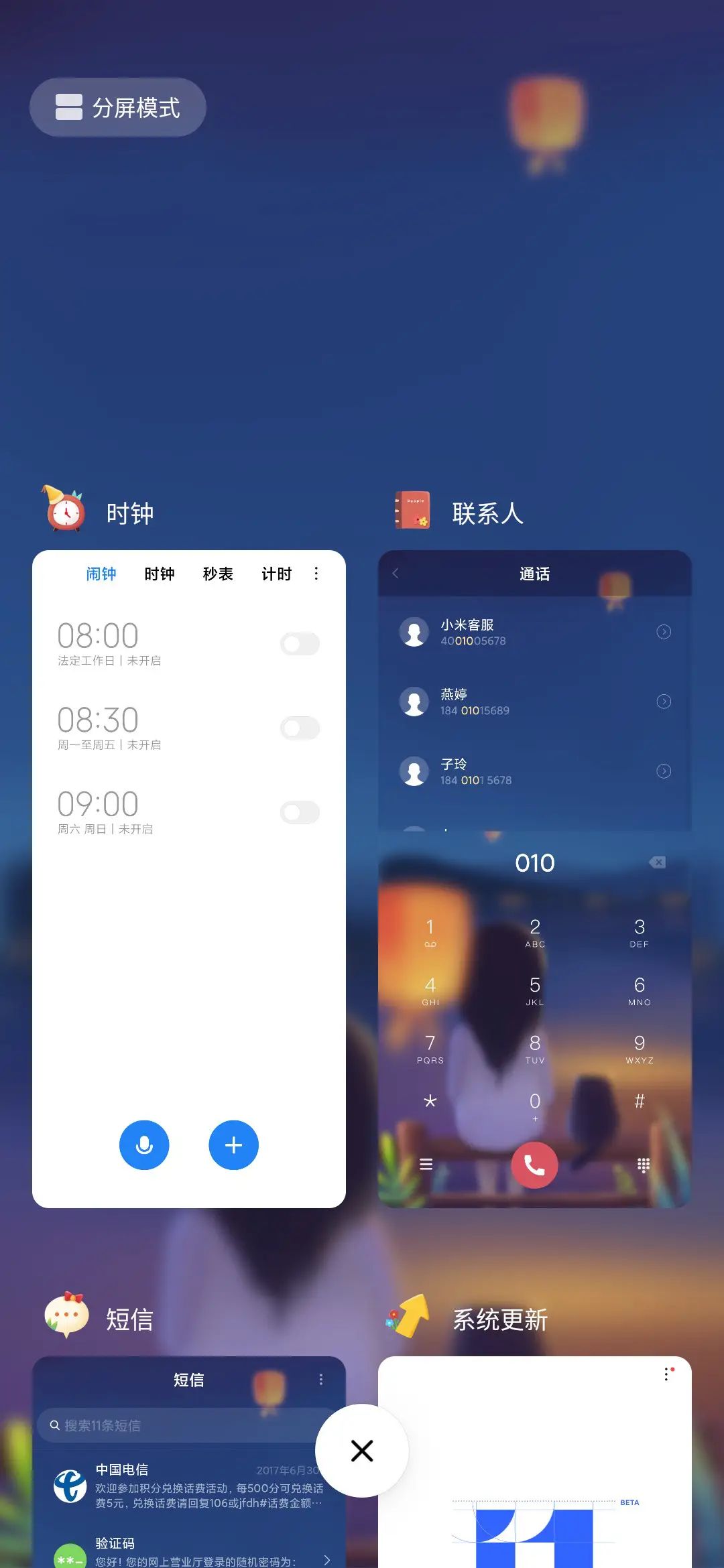 月光下女版 - Screenshot 4