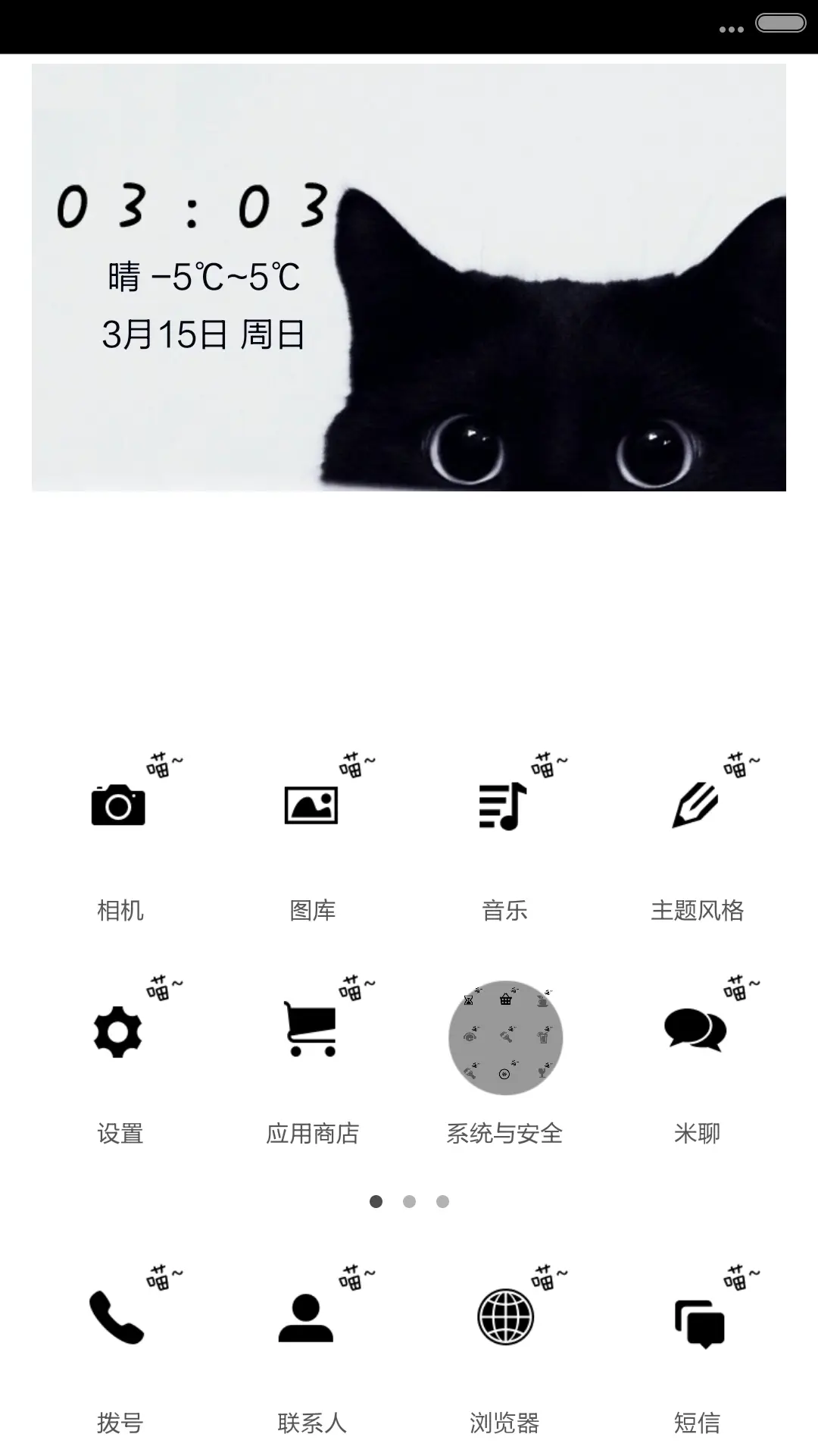 喵~    （喵咪锁屏音效没有声音的看主题介绍） - Screenshot 2