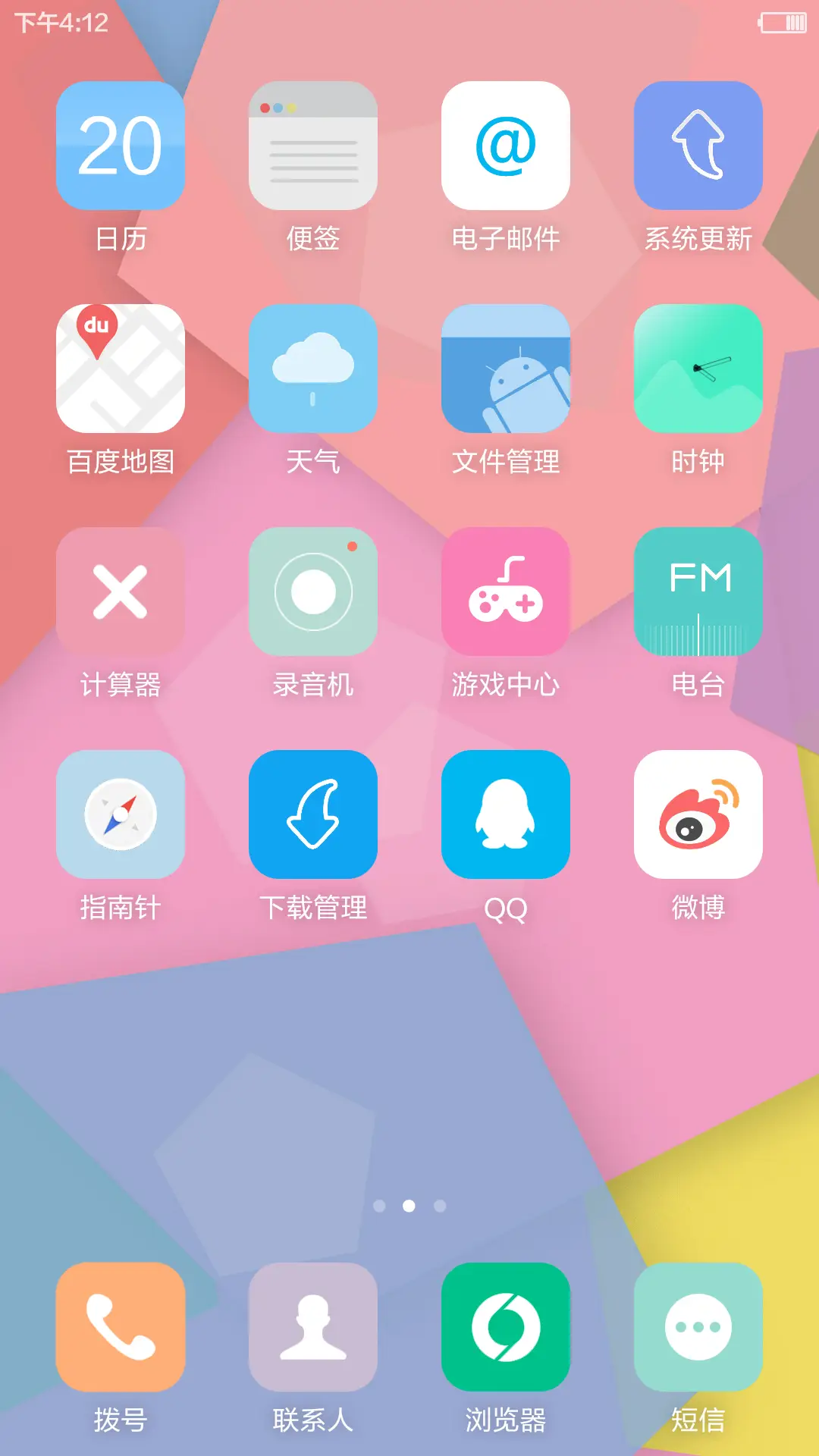 Color+ (灵动锁屏) - Screenshot 6
