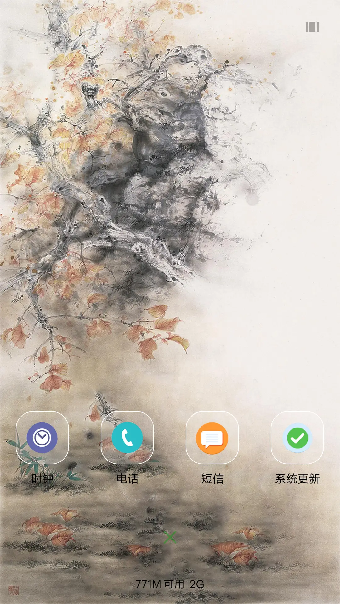 国宝熊猫 - Screenshot 4