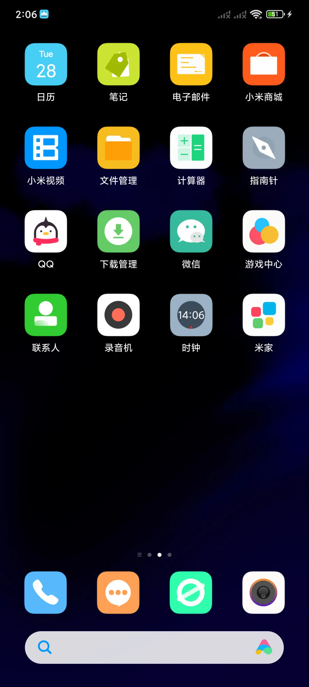 暗夜之蓝 - Screenshot 3