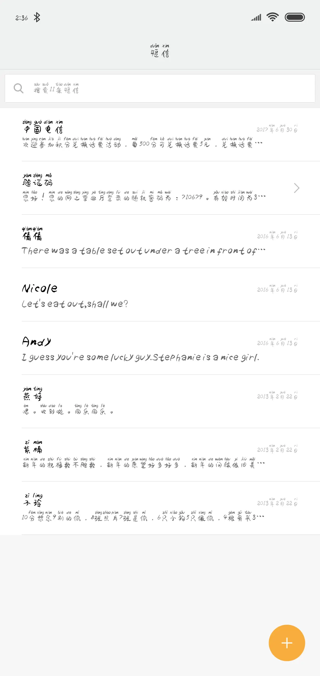遇见你是美丽的意外 - Screenshot 2