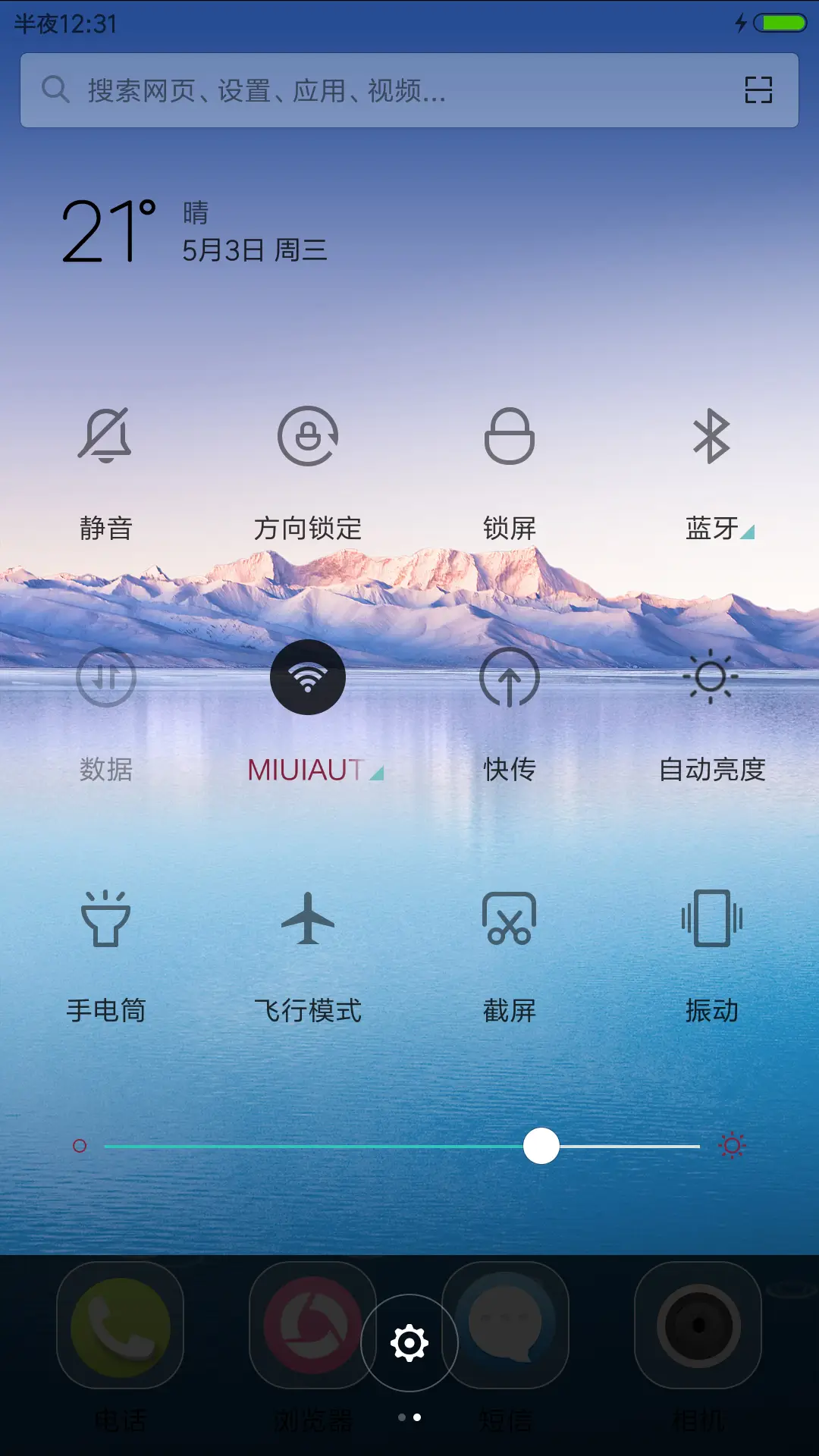 唯美，净 - Screenshot 5
