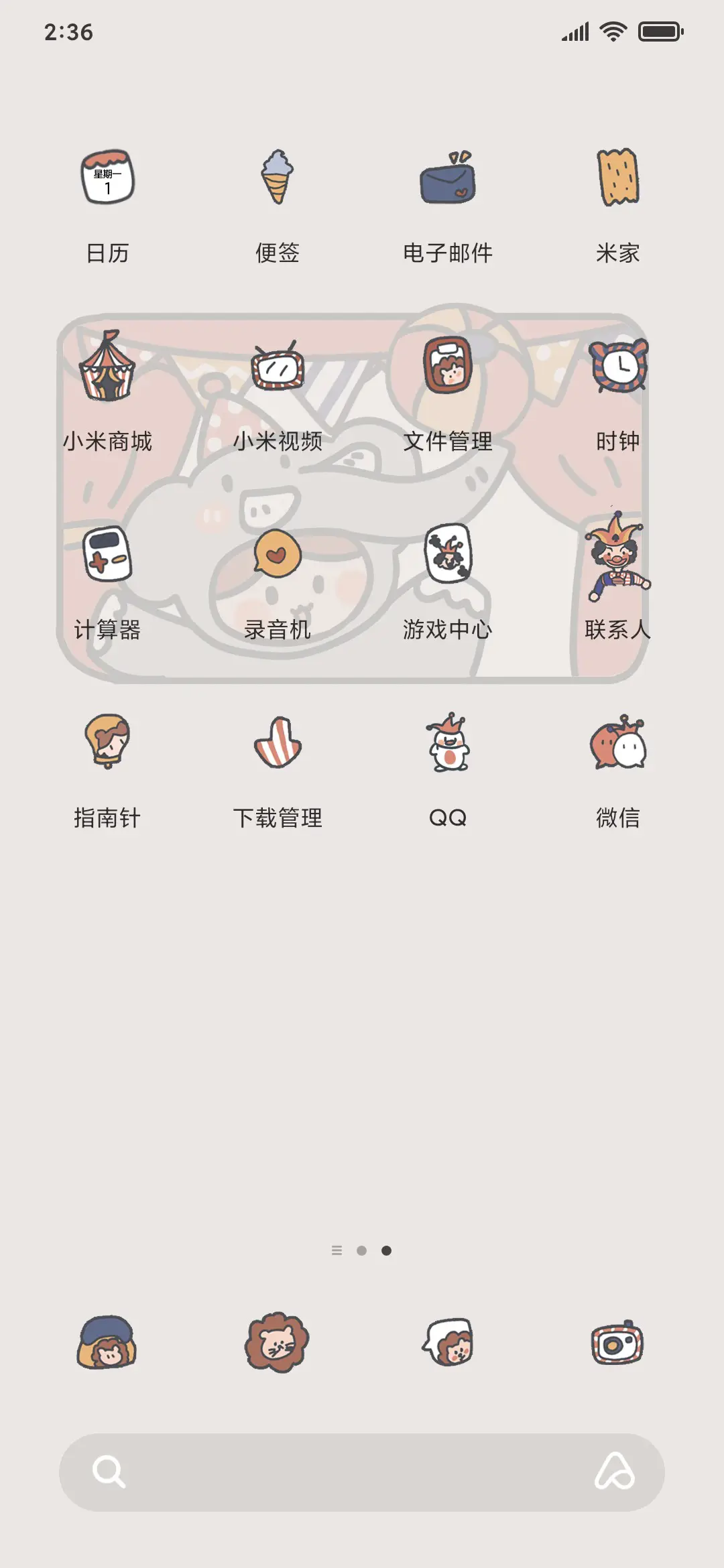 复古小丑马戏团 - Screenshot 3