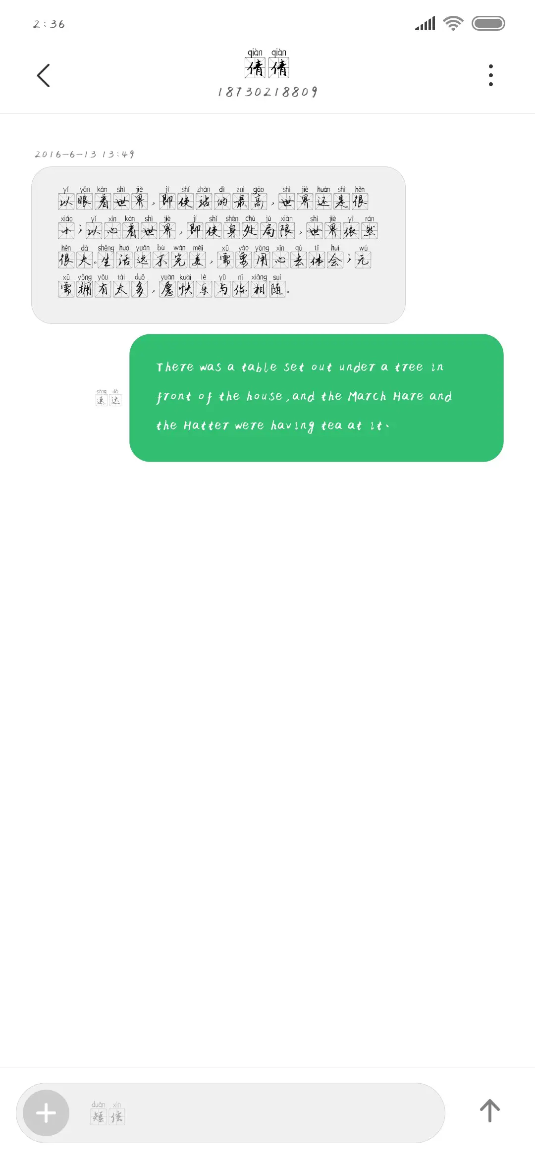 日夜东流无歇时 - Screenshot 3