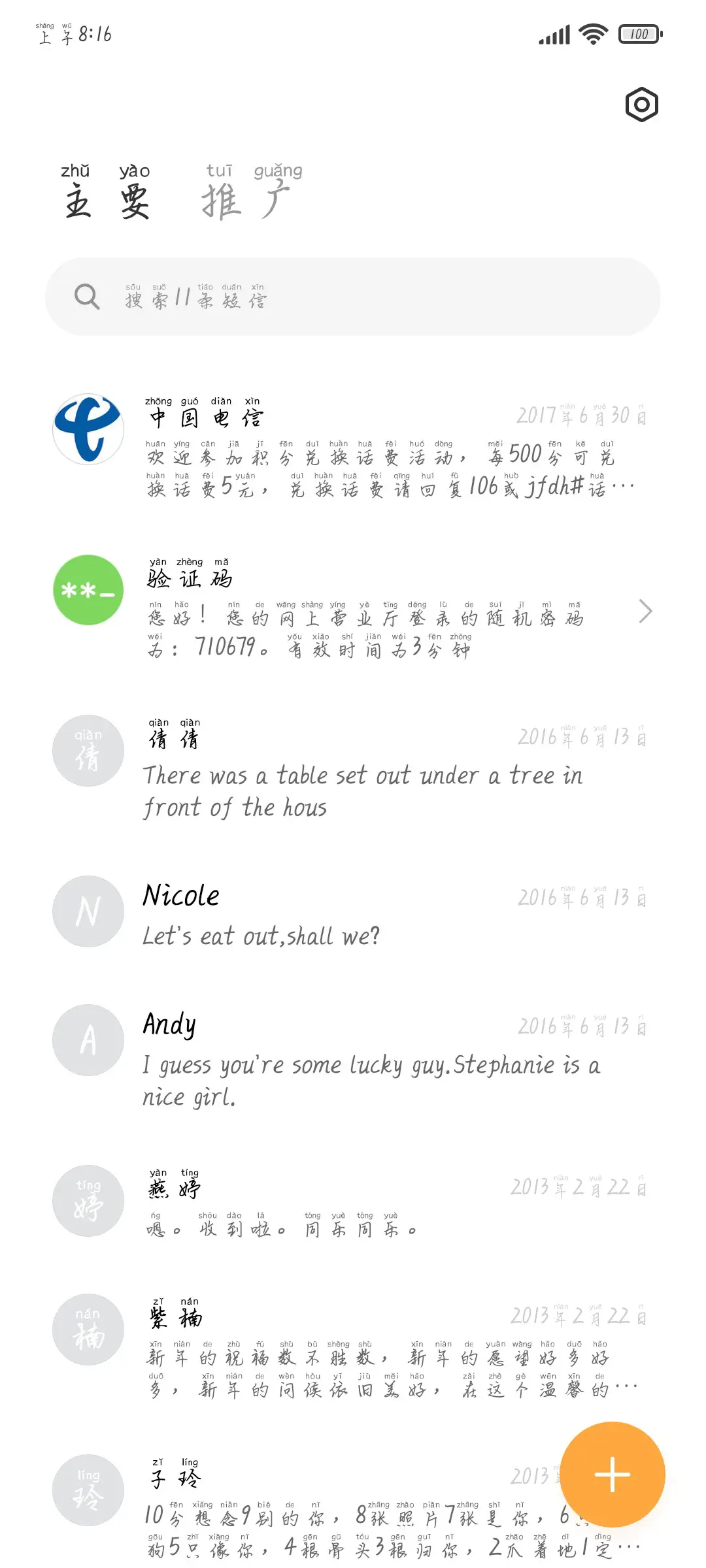 融化冬日的冰雪 - Screenshot 2