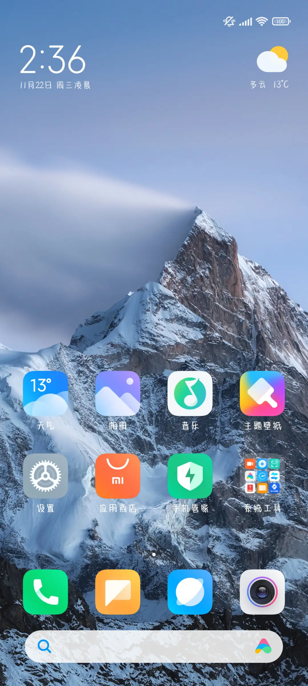 我喜欢你没有理由  - Screenshot 5