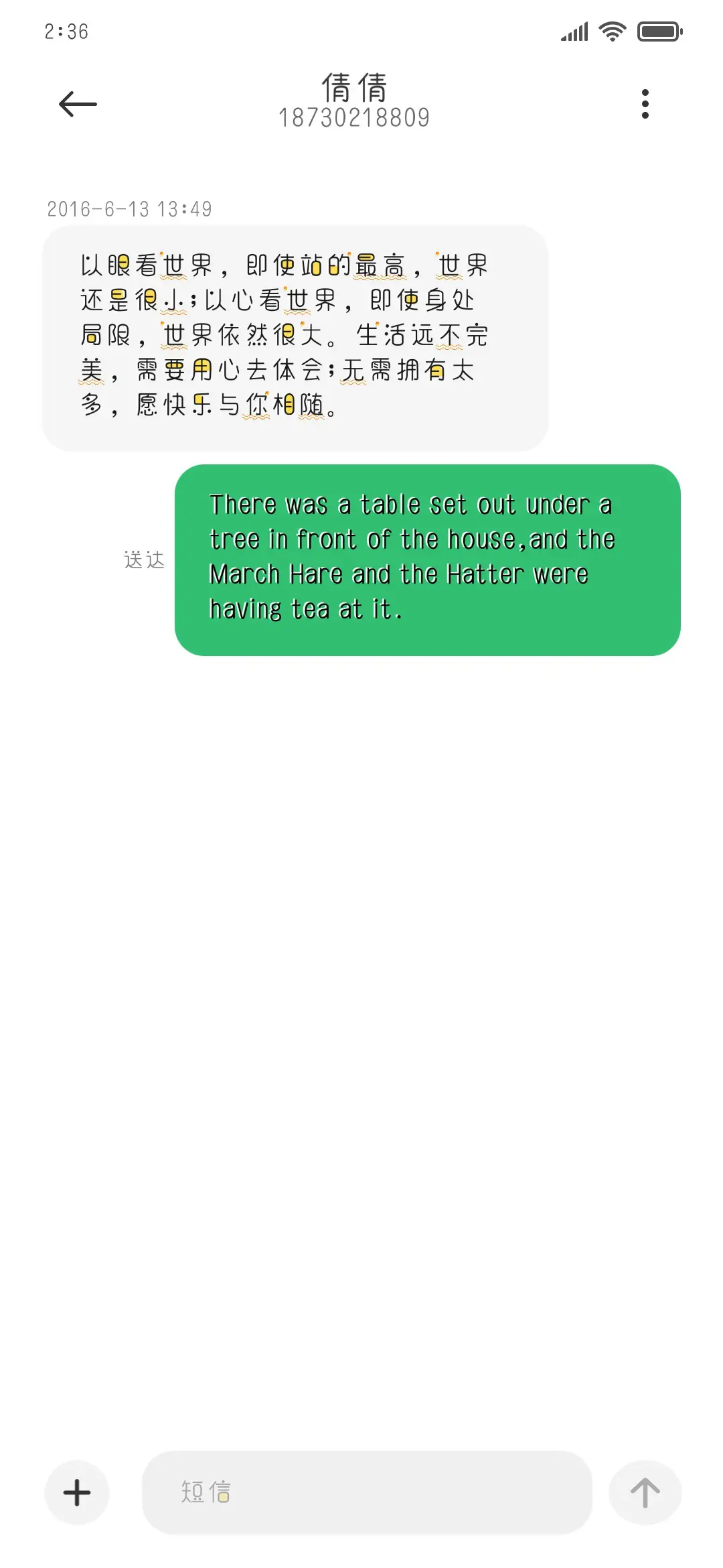 明月照人来 - Screenshot 3