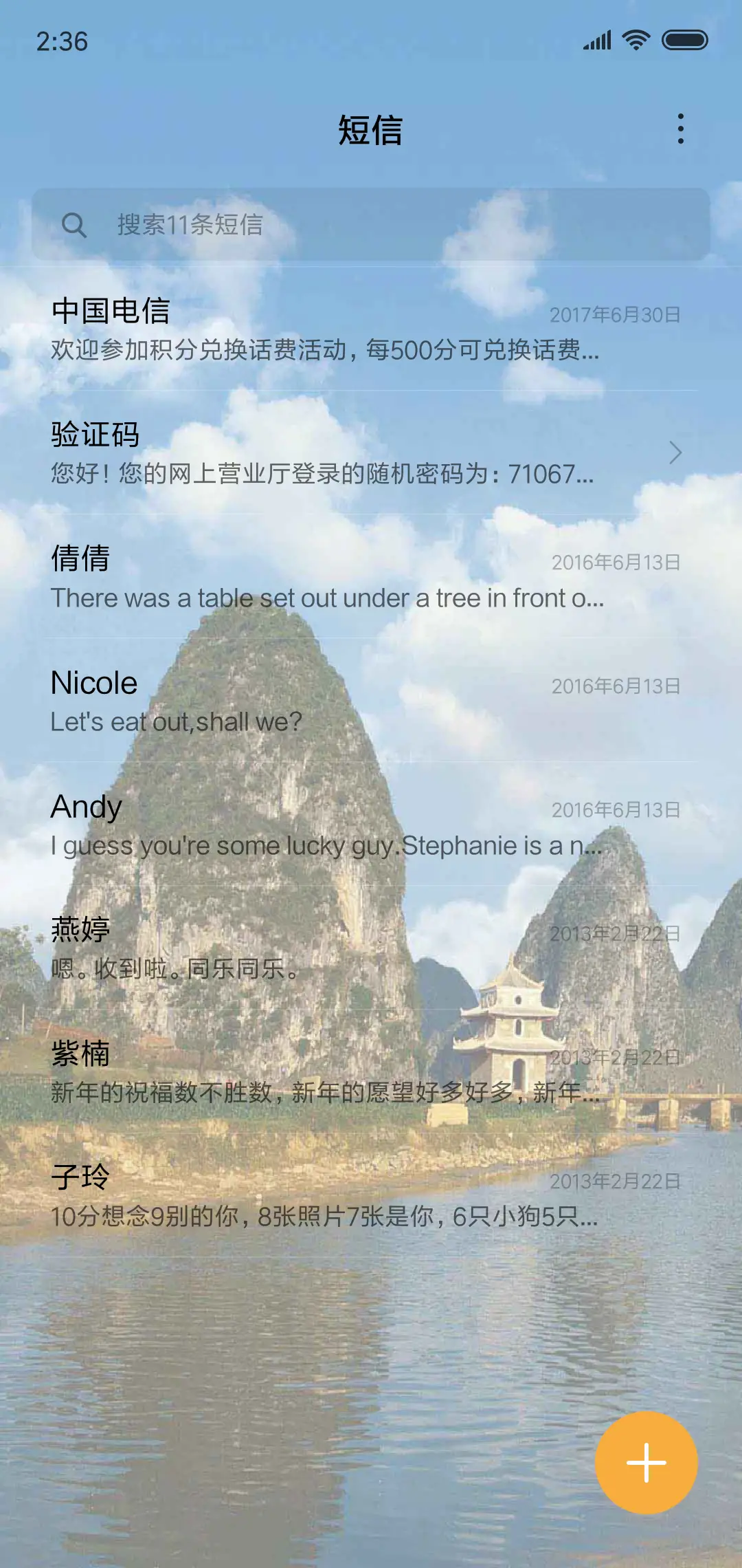 青山绿水，蓝天白云 - Screenshot 7