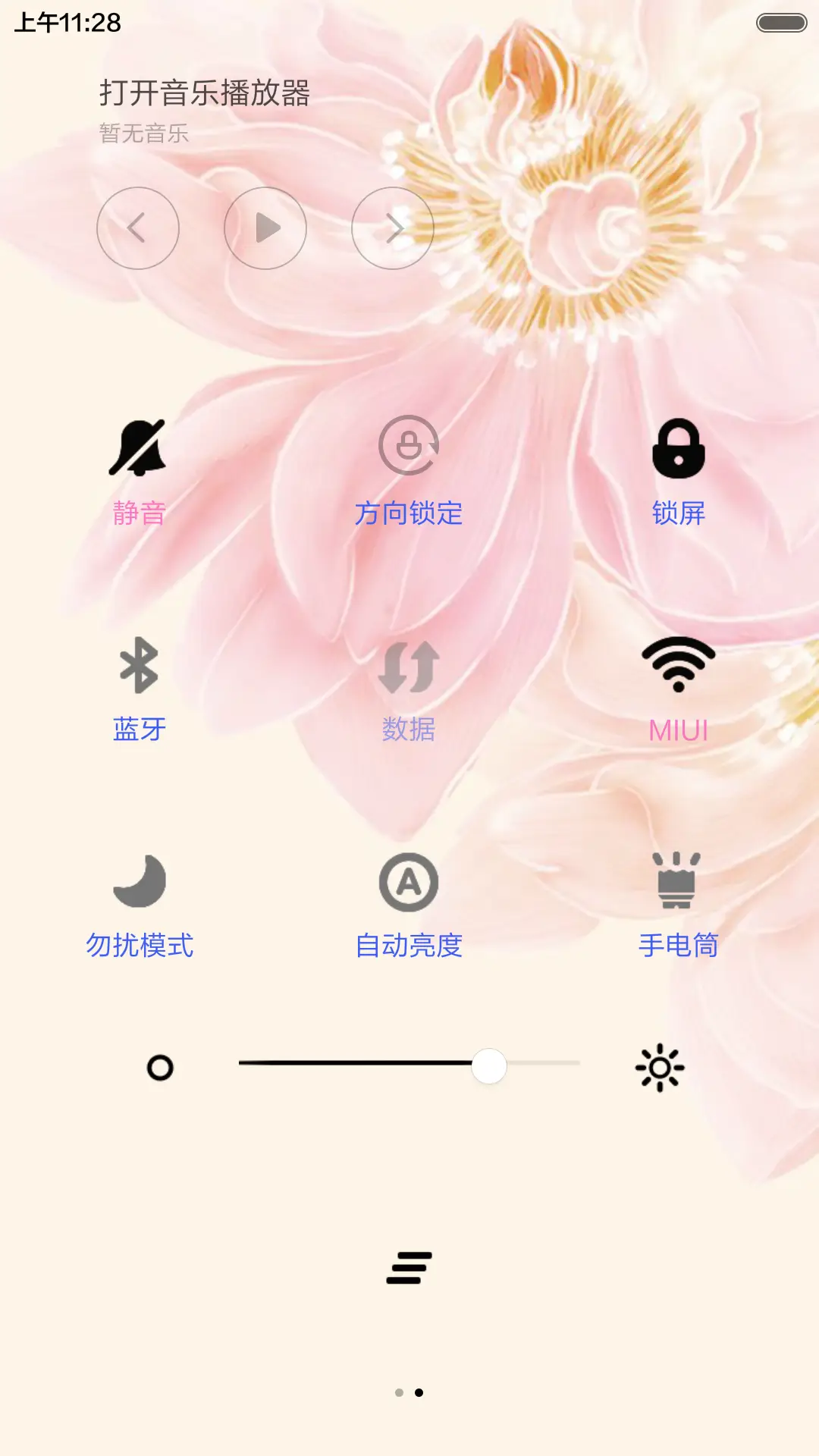 花开富贵(全图标) - Screenshot 5