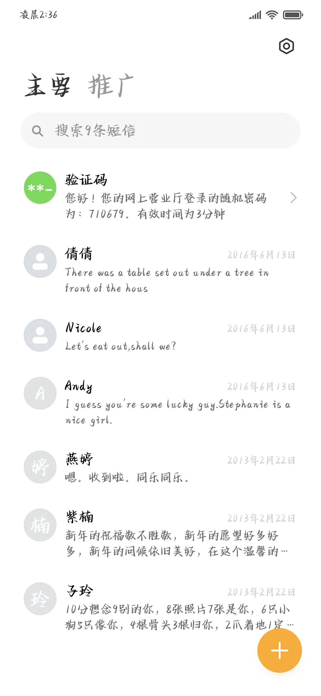 小小的我少年的你 - Screenshot 3