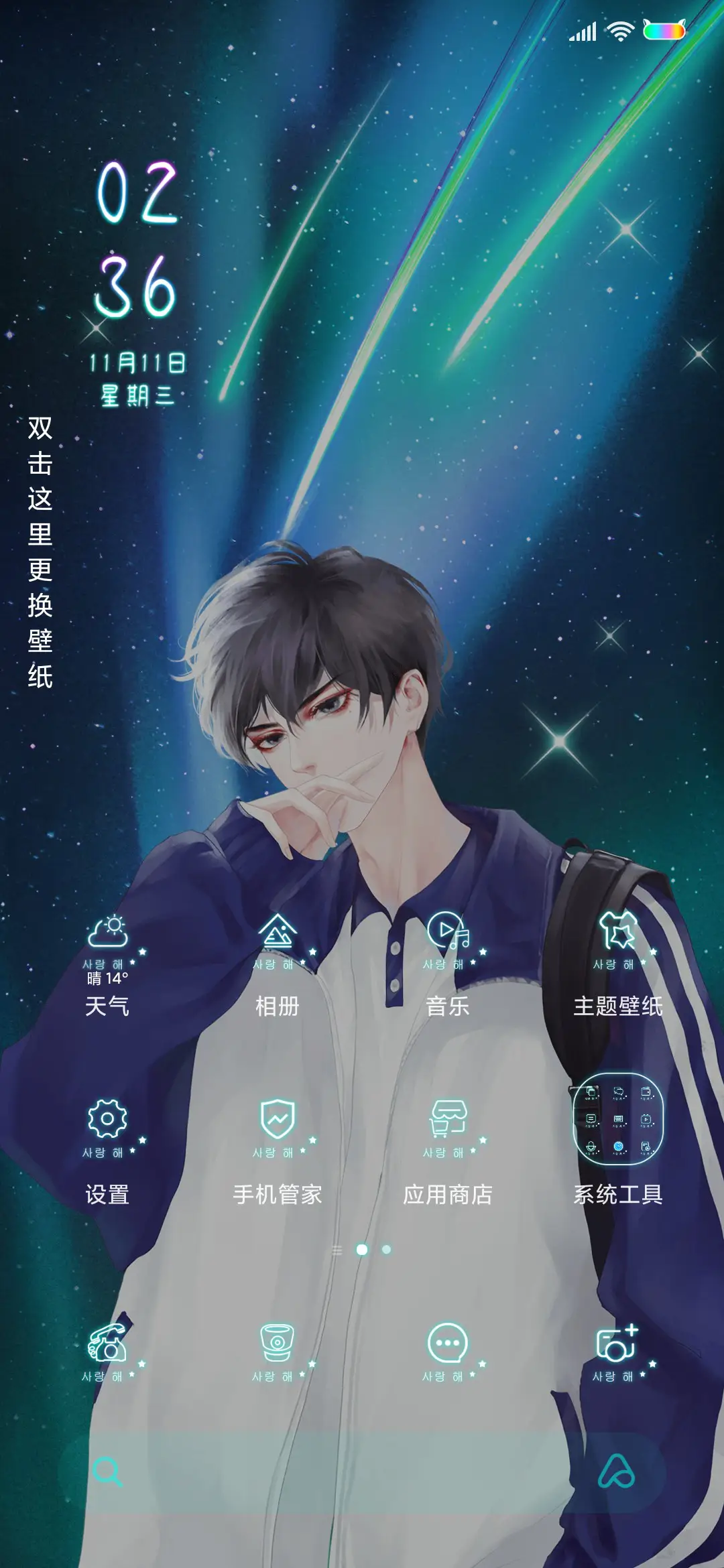 和你去更远的地方 - Screenshot 5