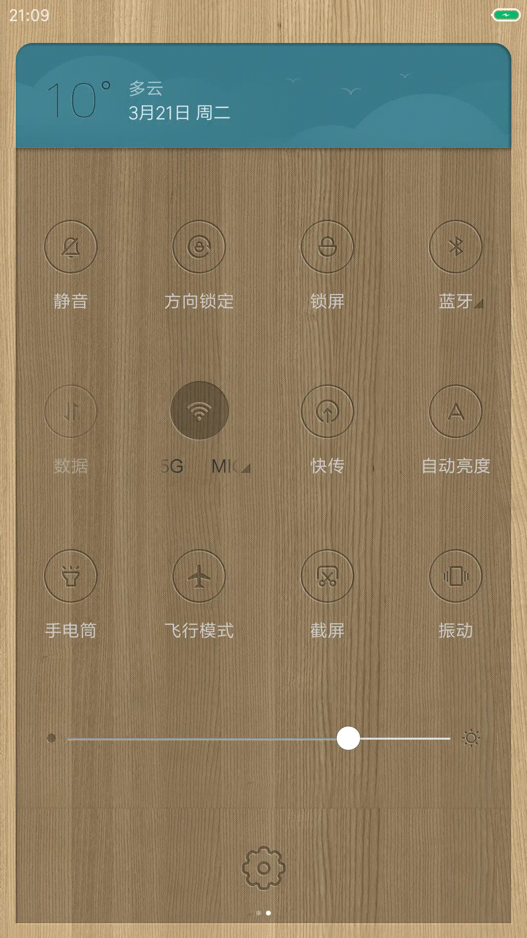 简约木纹系 - Screenshot 5