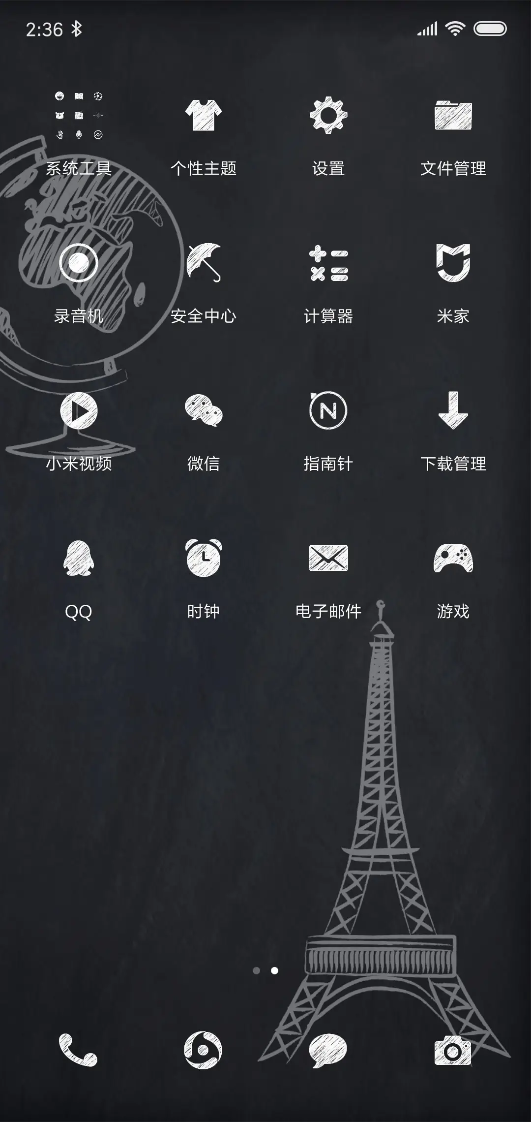 记忆中的黑板 - Screenshot 3