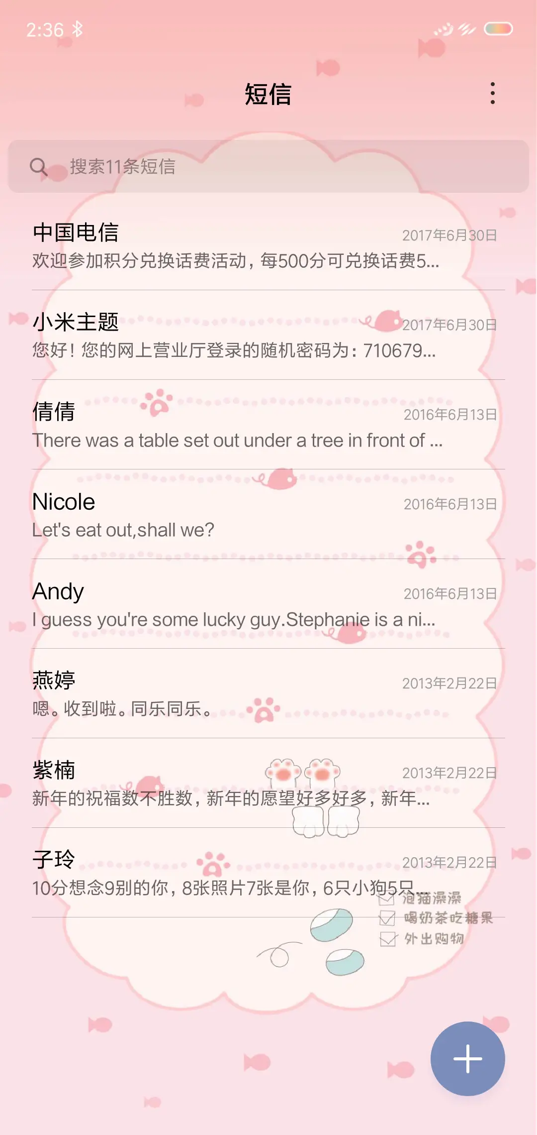 过猫猫 - Screenshot 7