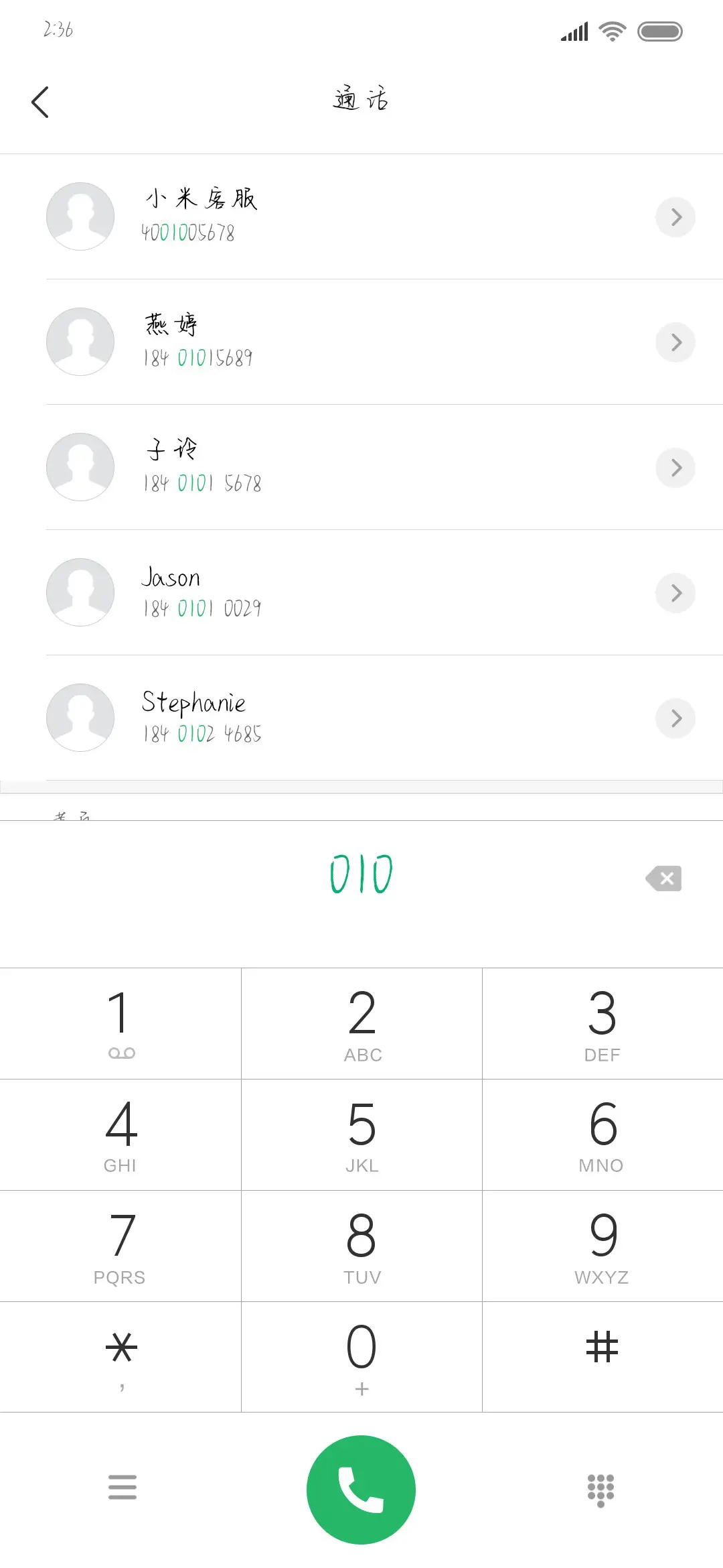 一生坦诚温柔善良 - Screenshot 1