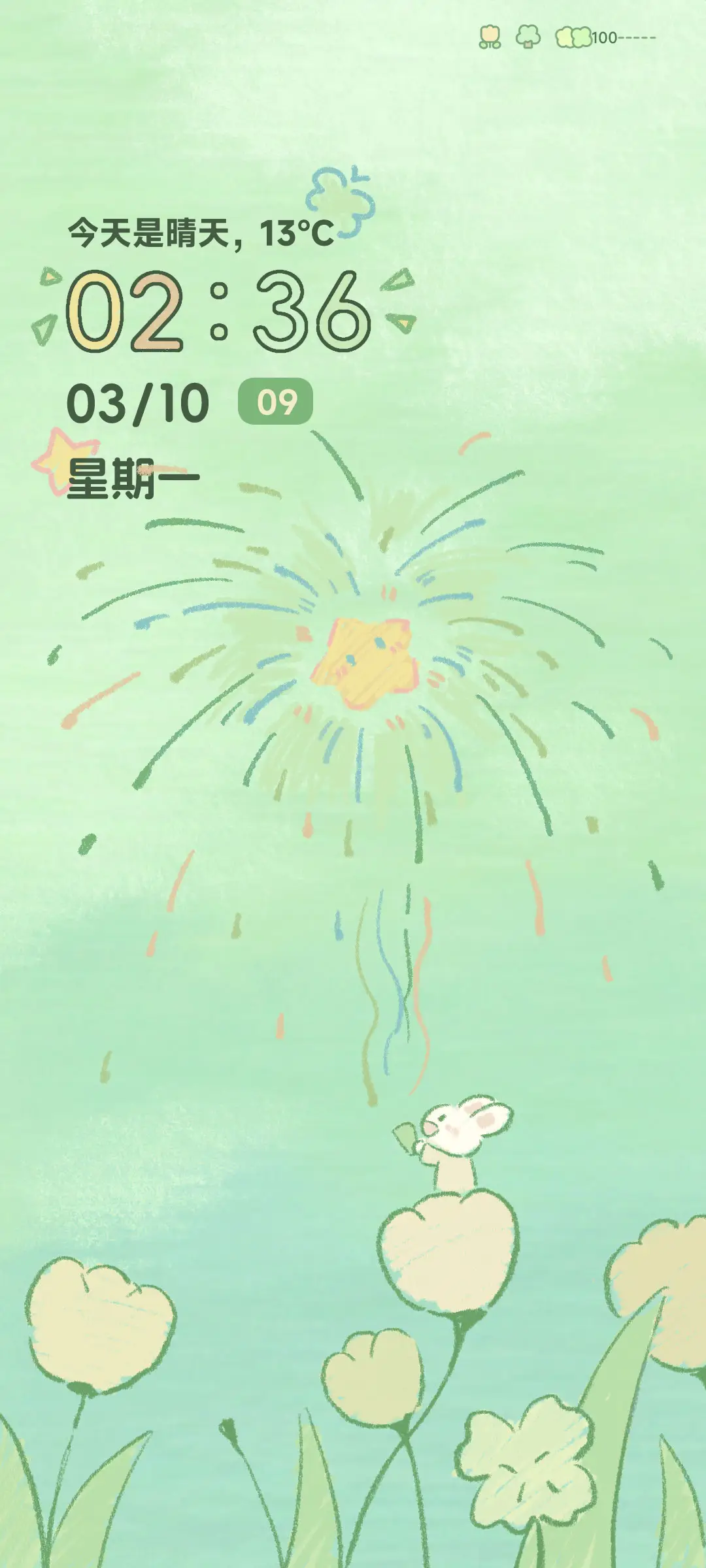 春日 - Screenshot 2