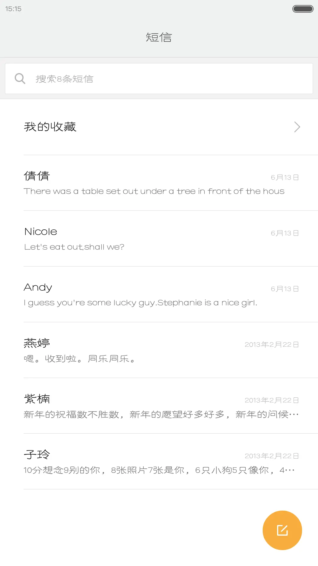 方正铁筋隶书体 - Screenshot 2