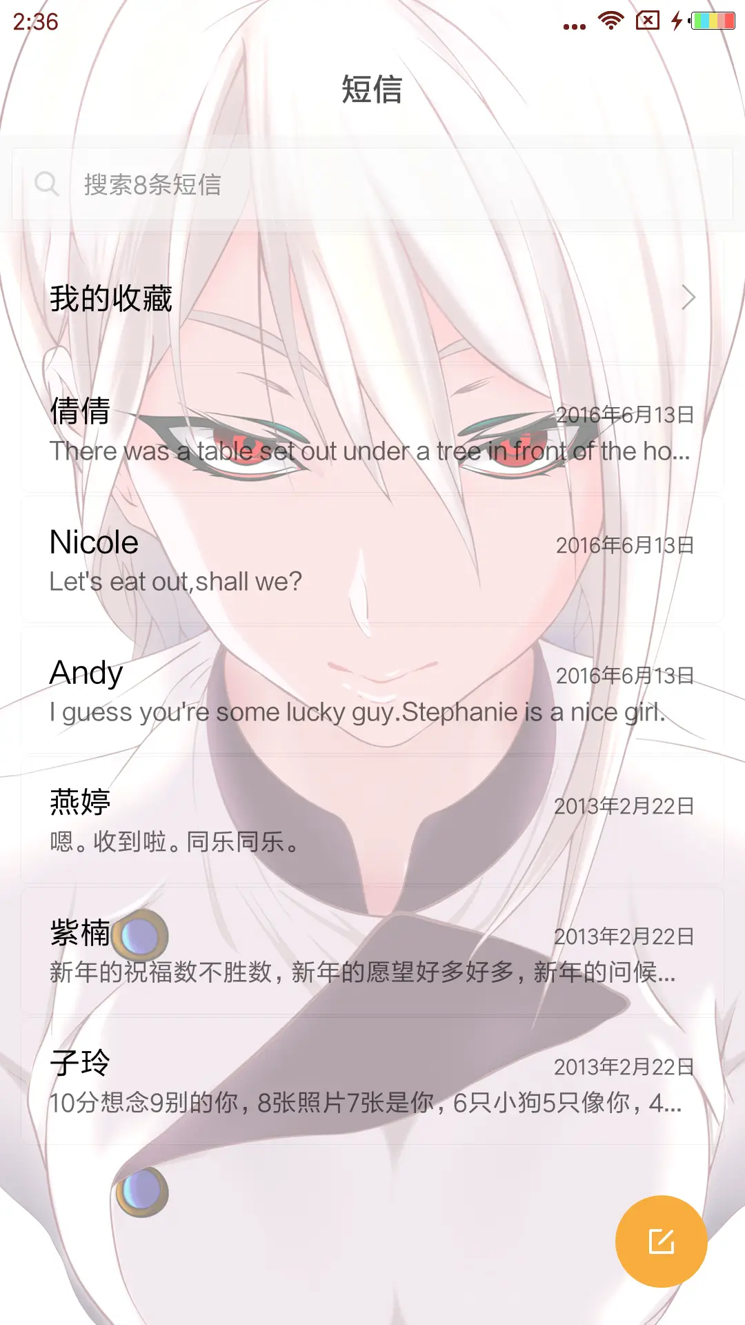 食戟之灵 - Screenshot 10