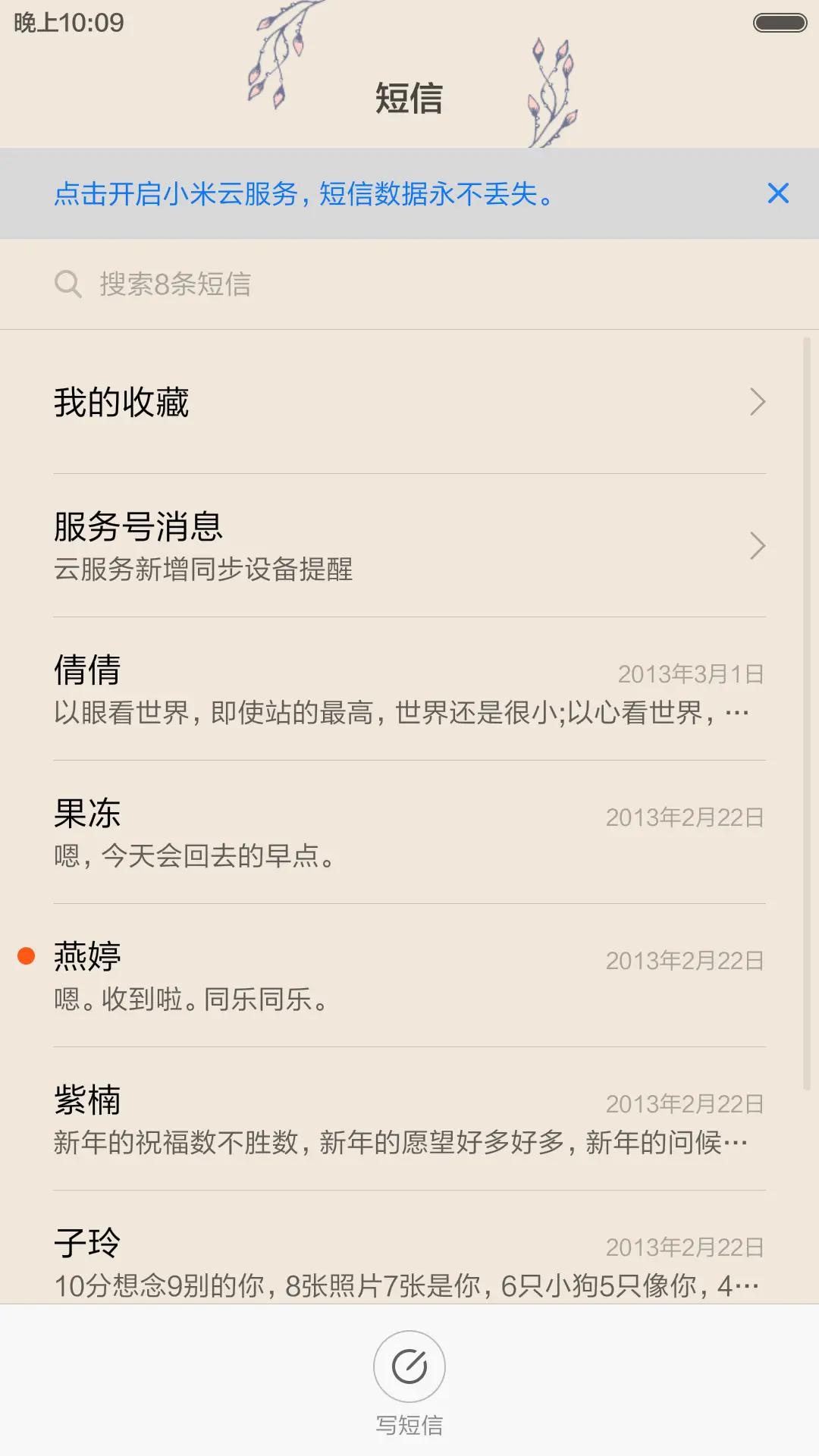 粉嫩少女心 - Screenshot 7