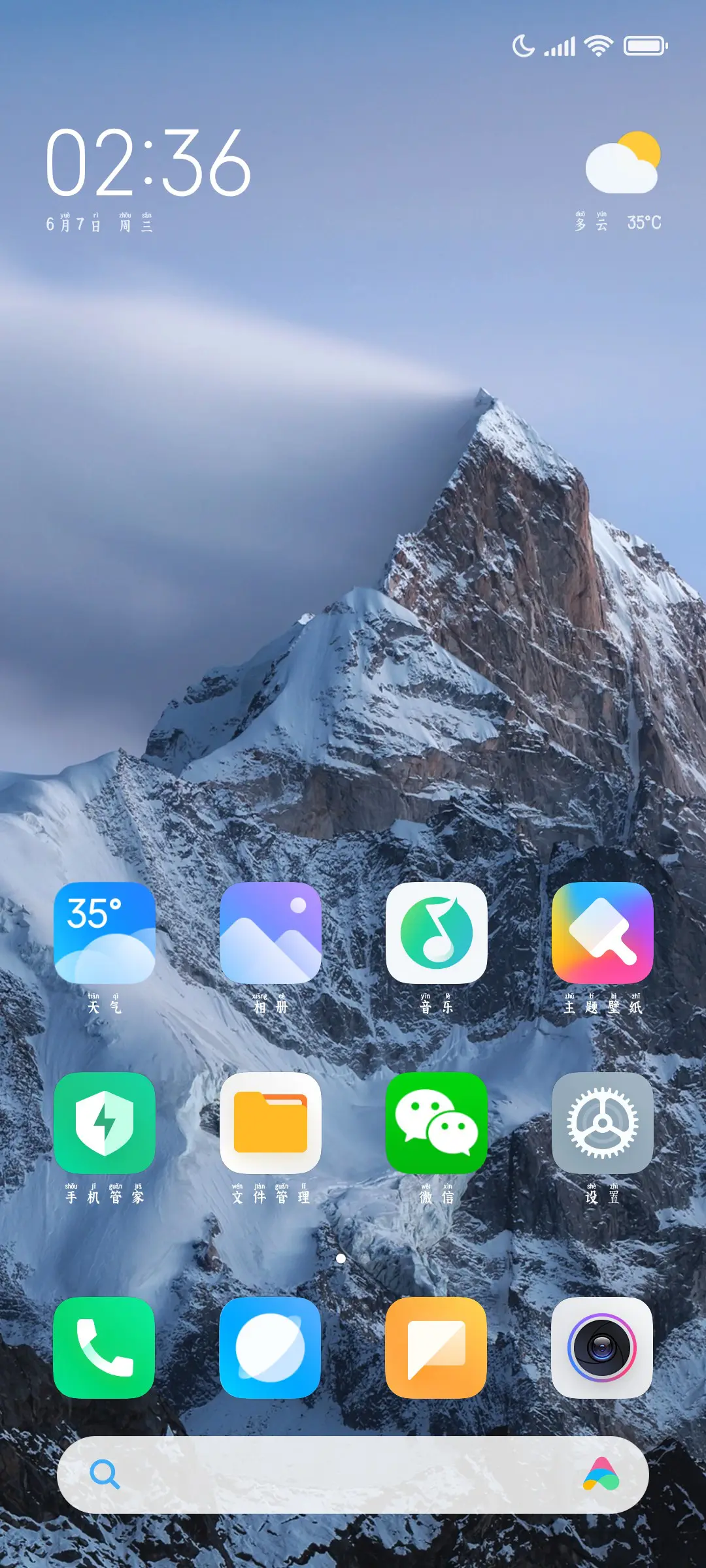 情话说给月亮听 - Screenshot 5