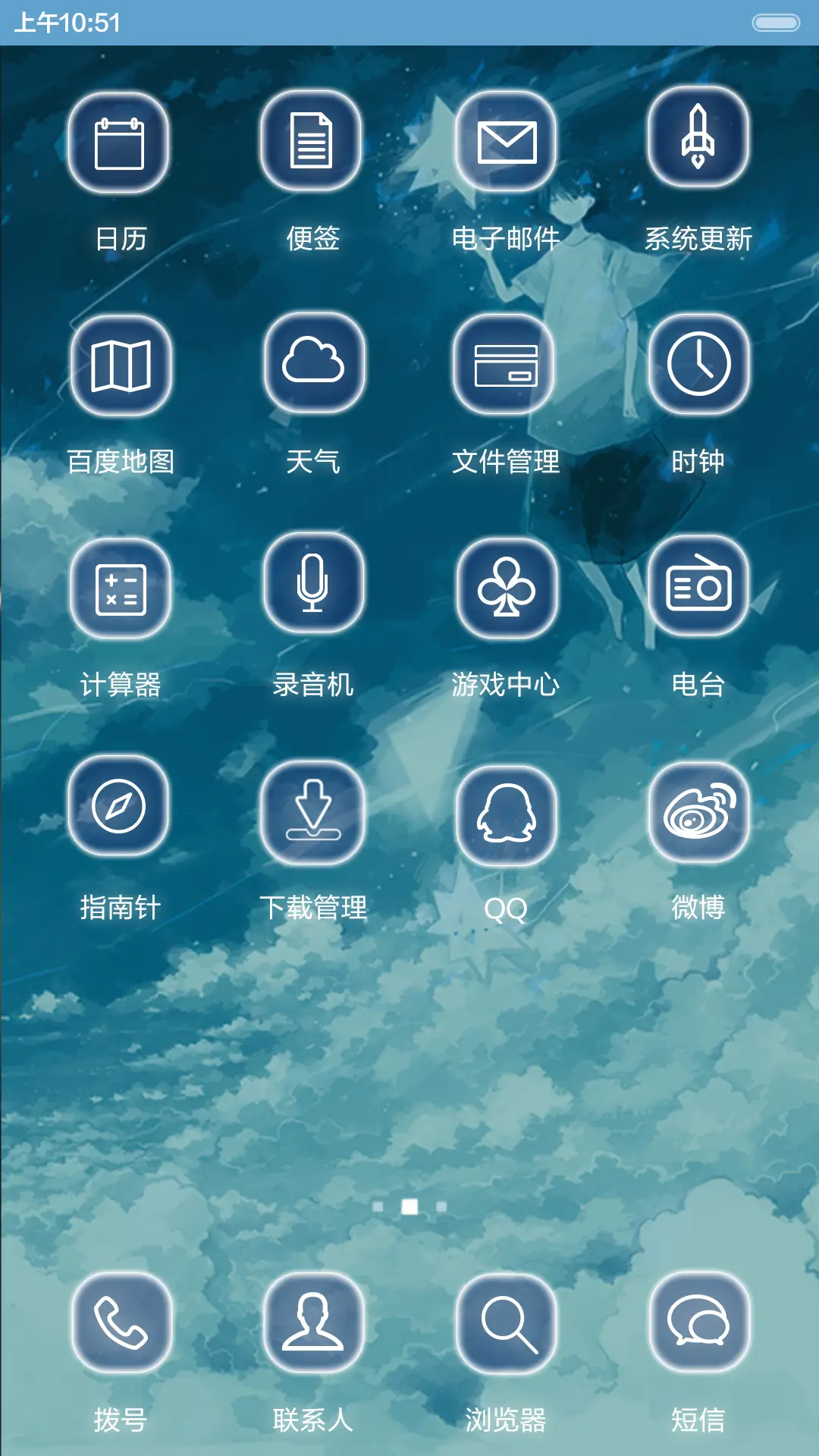 夏之蓝（抢红包.多锁屏） - Screenshot 3