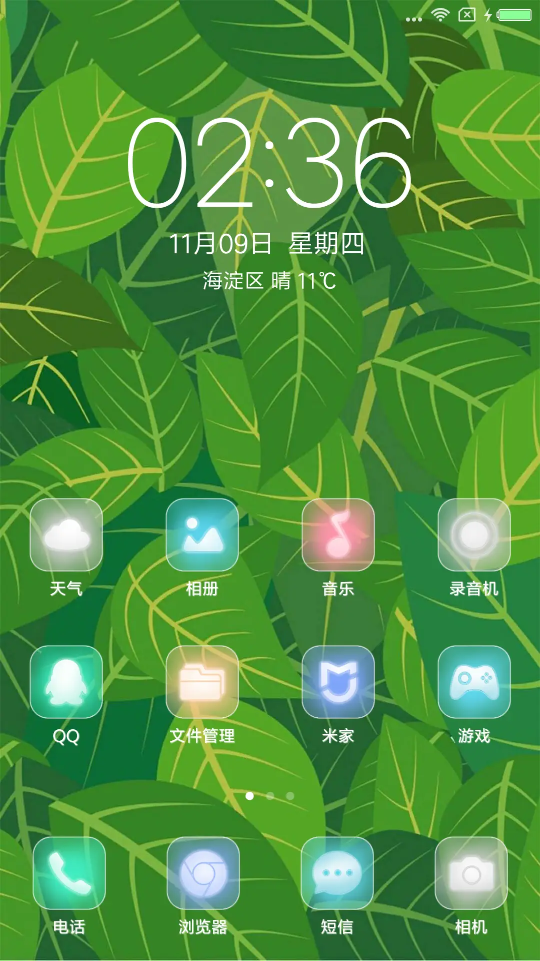 绿色 - Screenshot 2
