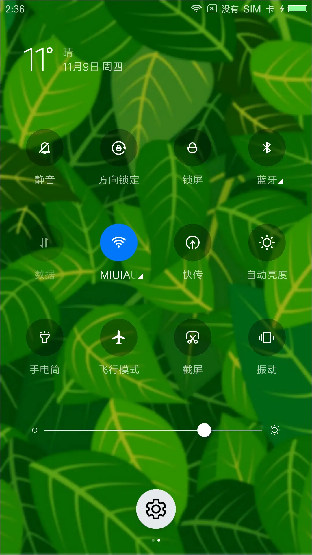 绿色 - Screenshot 5