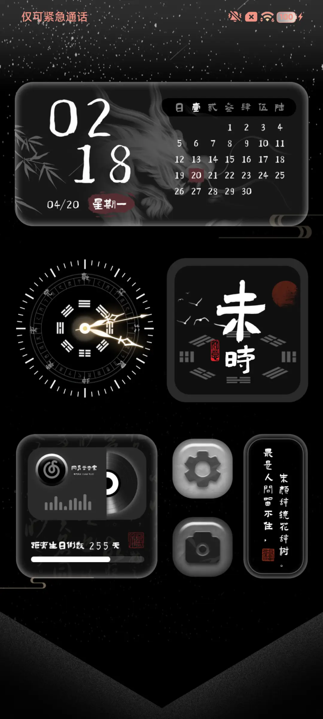 时来运转 动态轮盘 - Screenshot 3
