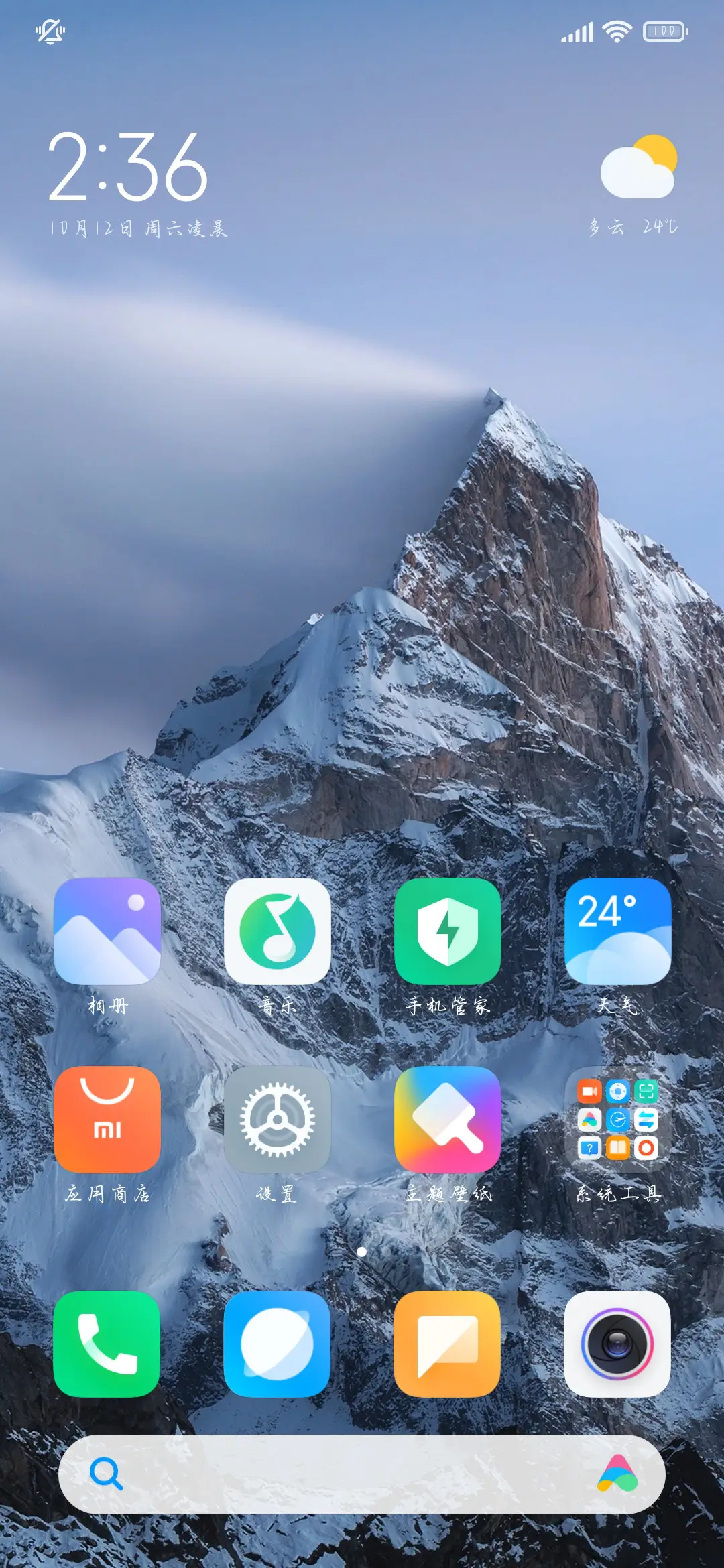 前路踏歌万物可期楷 - Screenshot 5