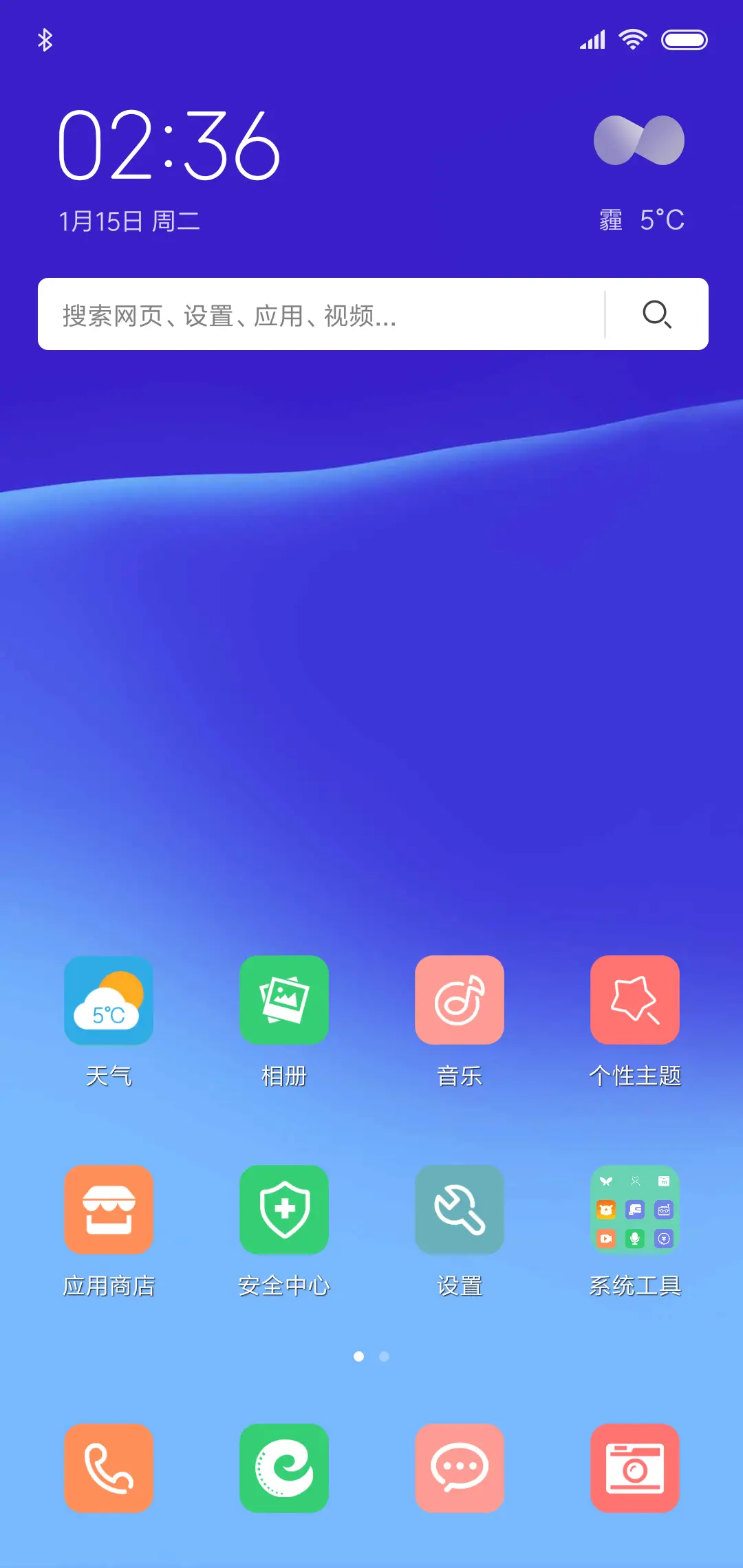 简蓝色 - Screenshot 2