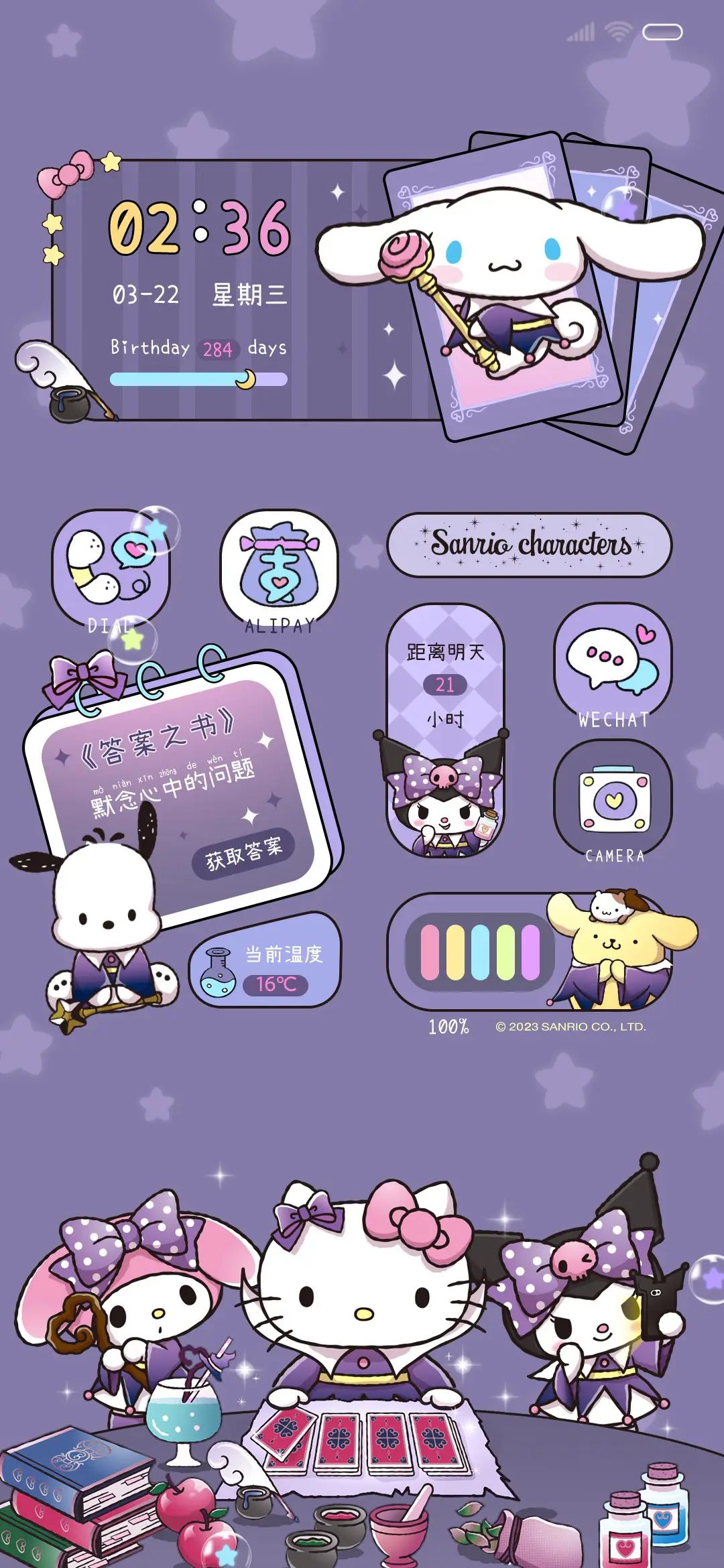 三丽鸥家族答案之书