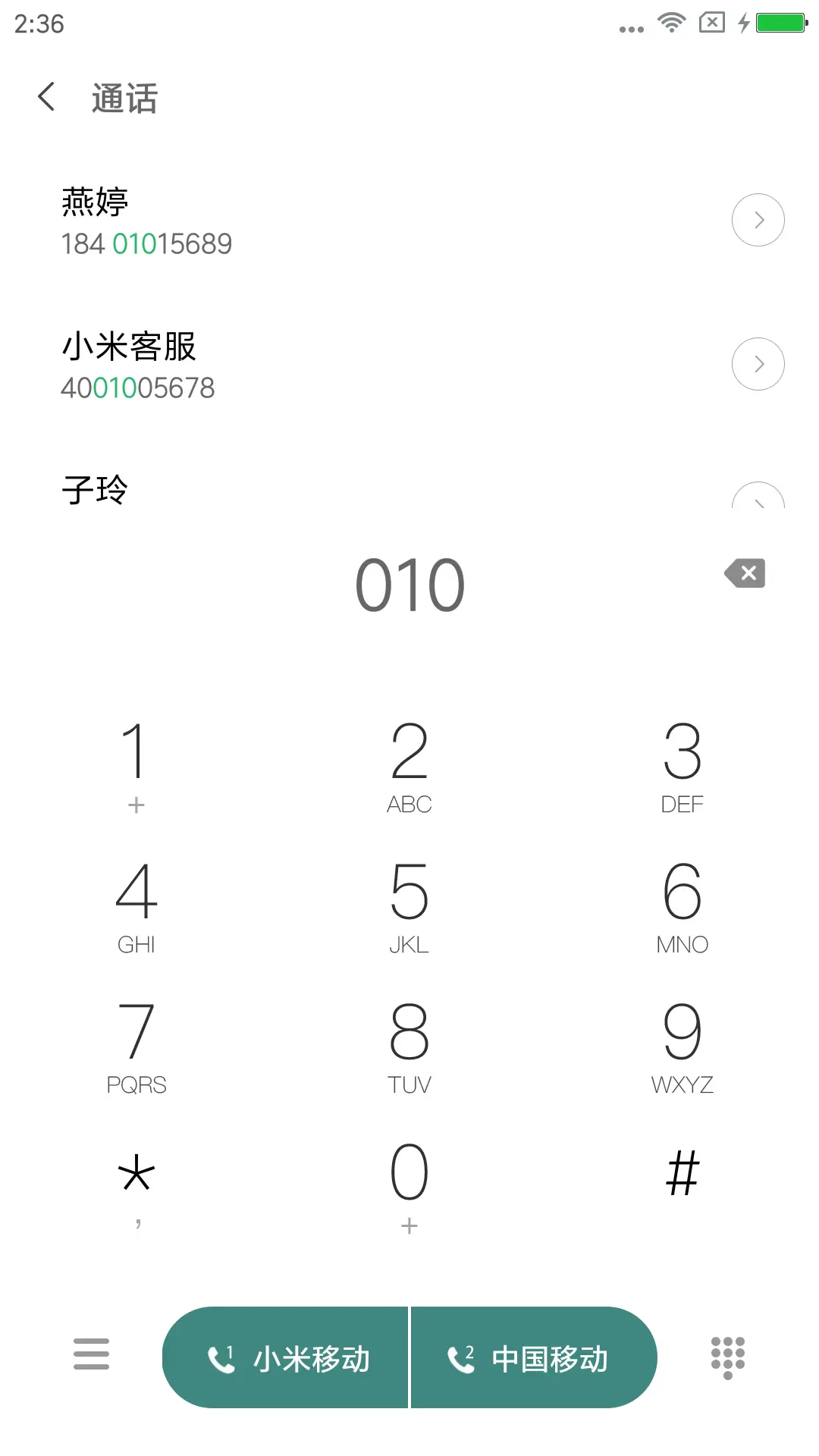 欧美风 - Screenshot 6