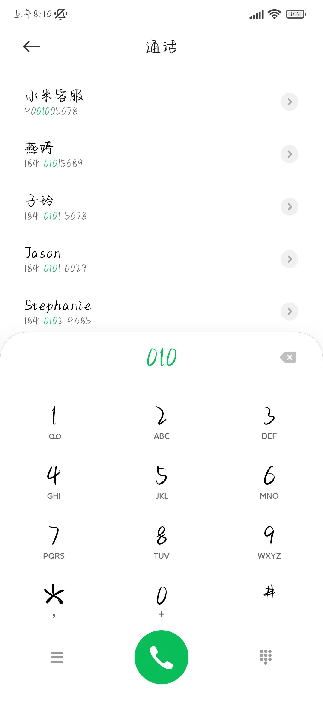 我是你的养生小宝贝 - Screenshot 2