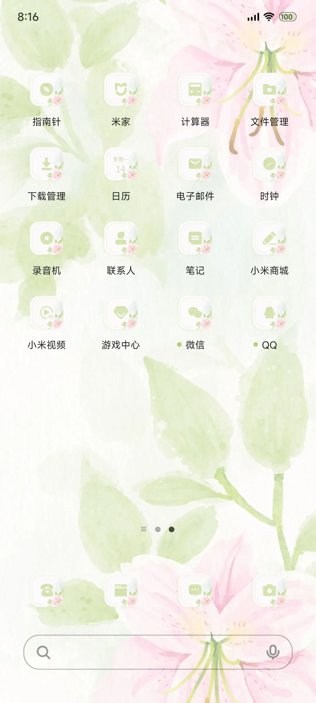 ins百合花 - Screenshot 3