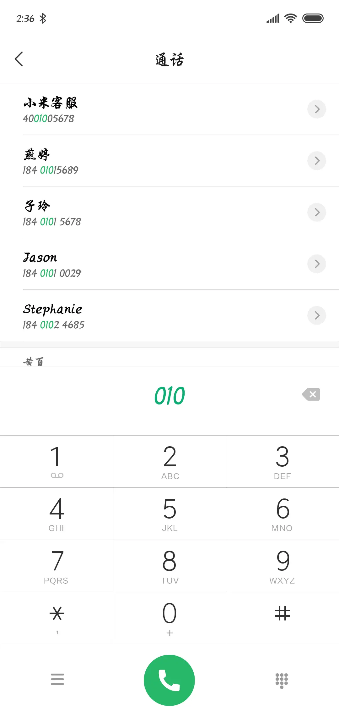 腾祥伯当行楷大字库 - Screenshot 2