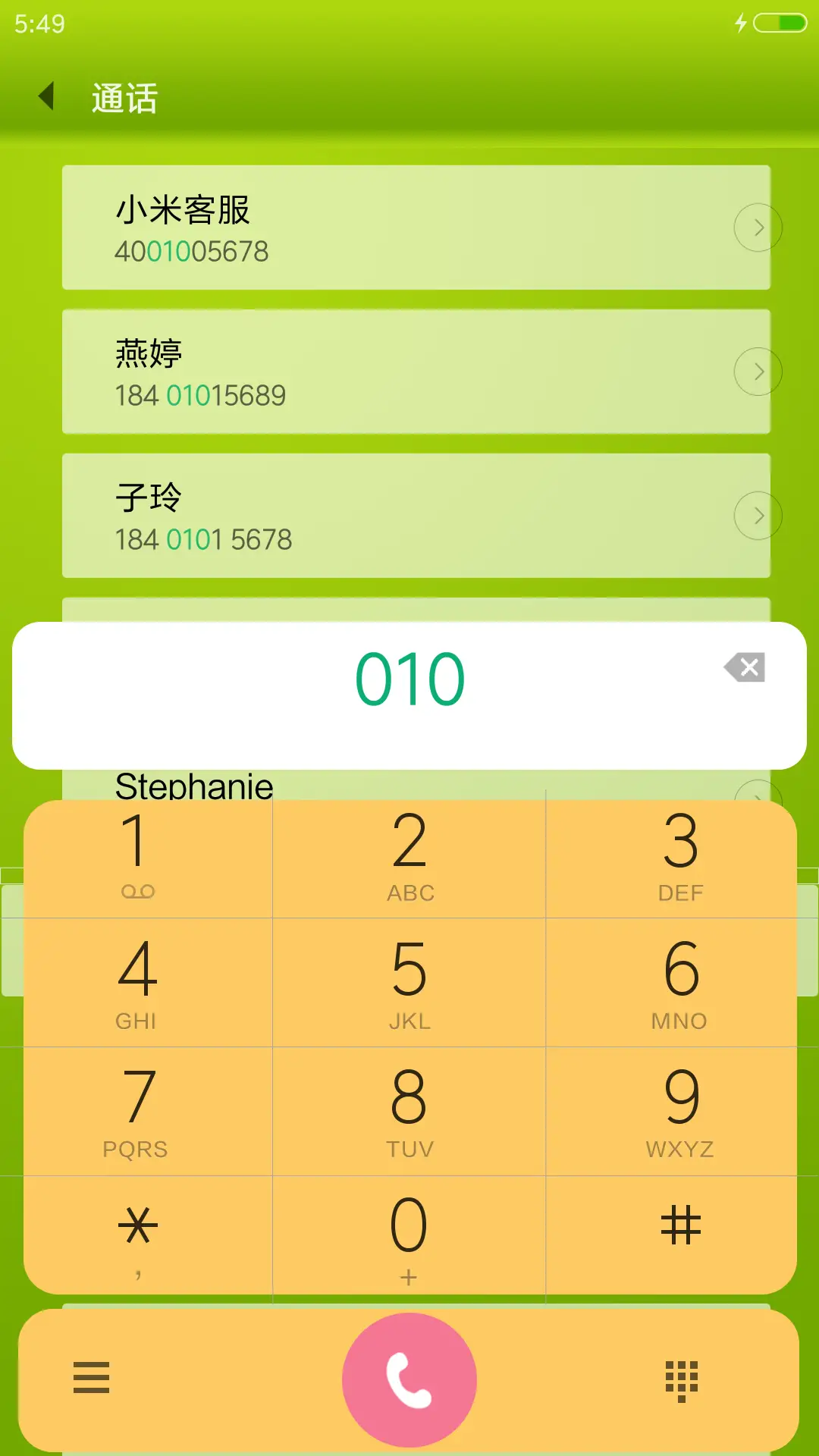 南瓜 - Screenshot 6