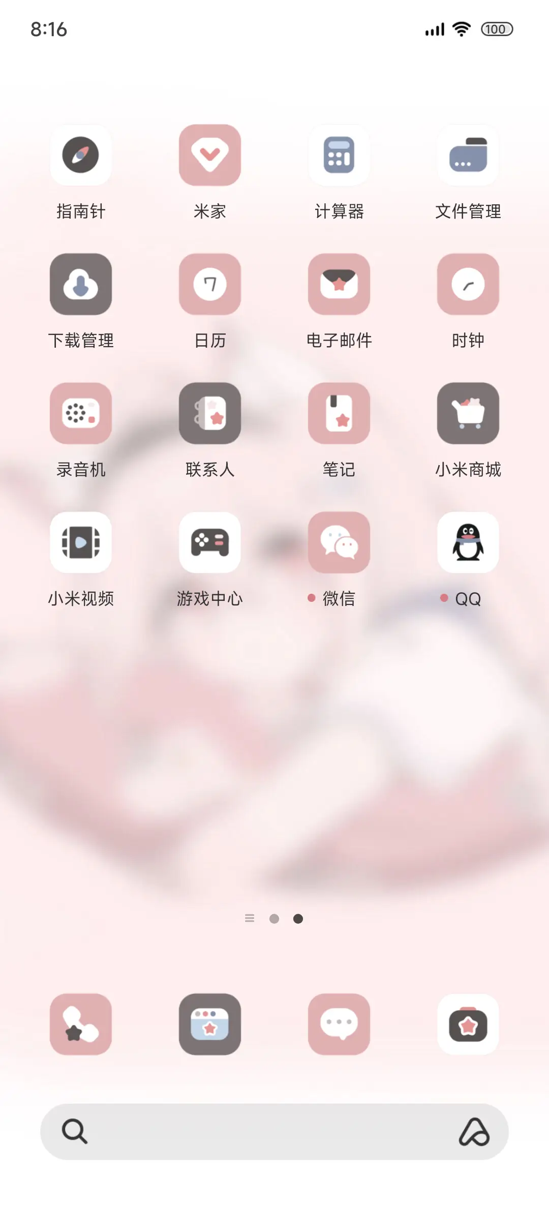 少女心情ins风 - Screenshot 3