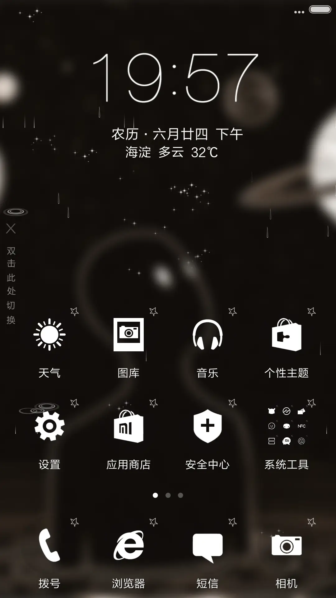 4D动态锁屏流星雨滴充电特效3D壁纸重力滚动-地狱边缘 - Screenshot 2