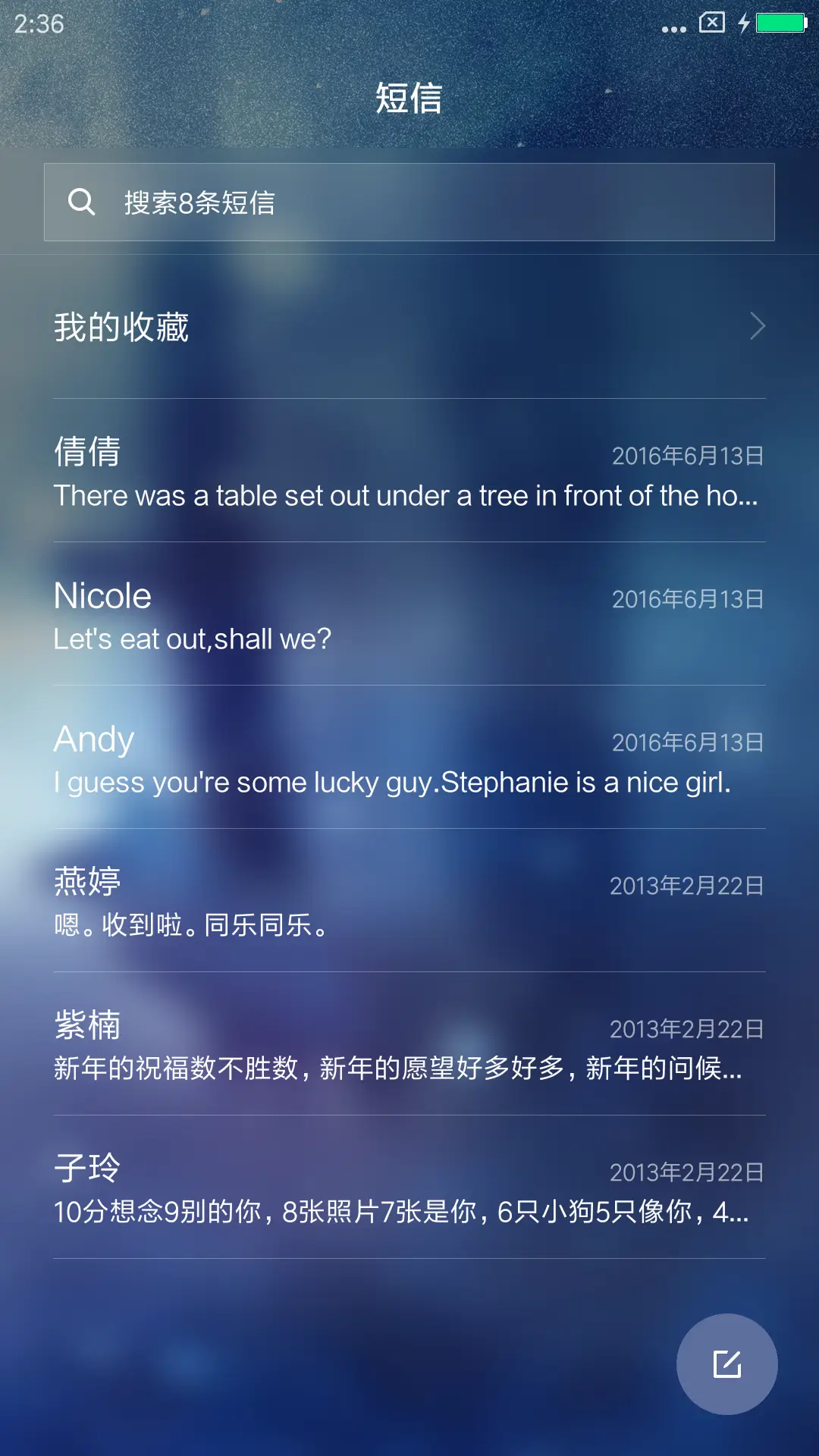 麋鹿之迷 - Screenshot 7