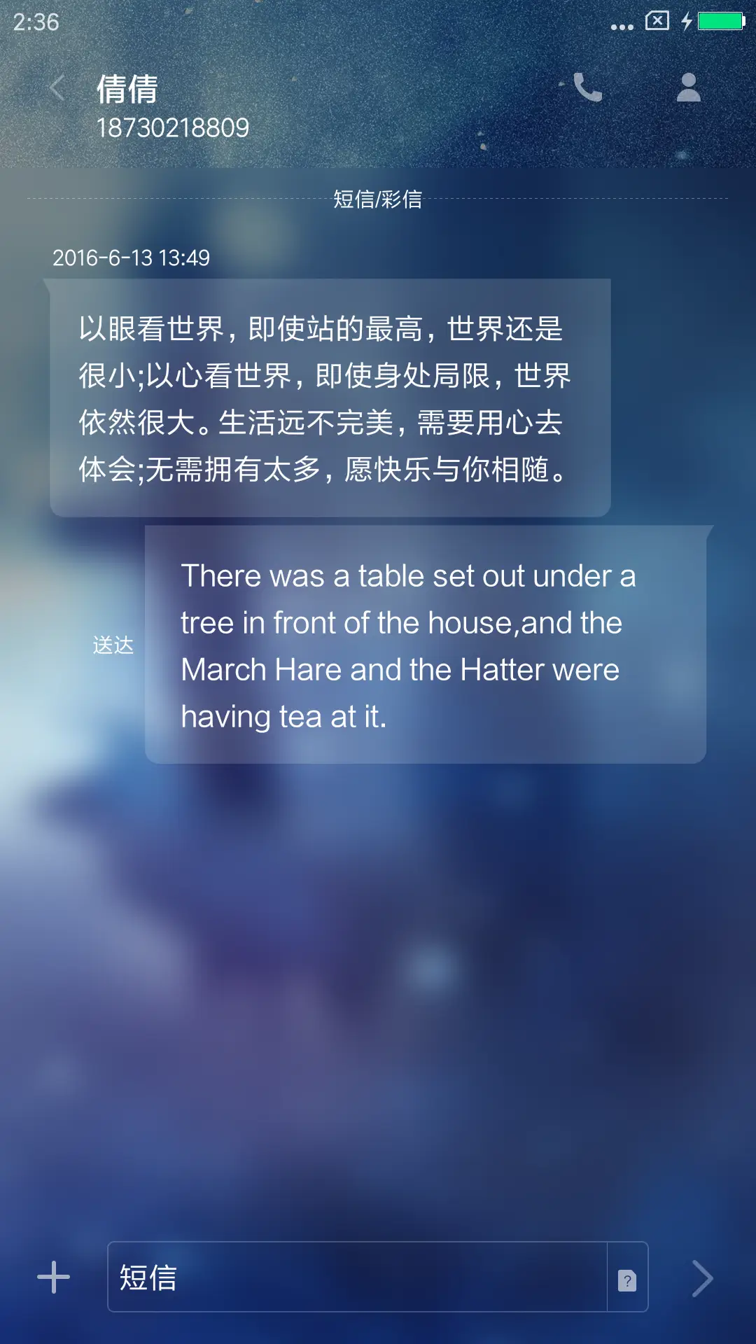 麋鹿之迷 - Screenshot 8