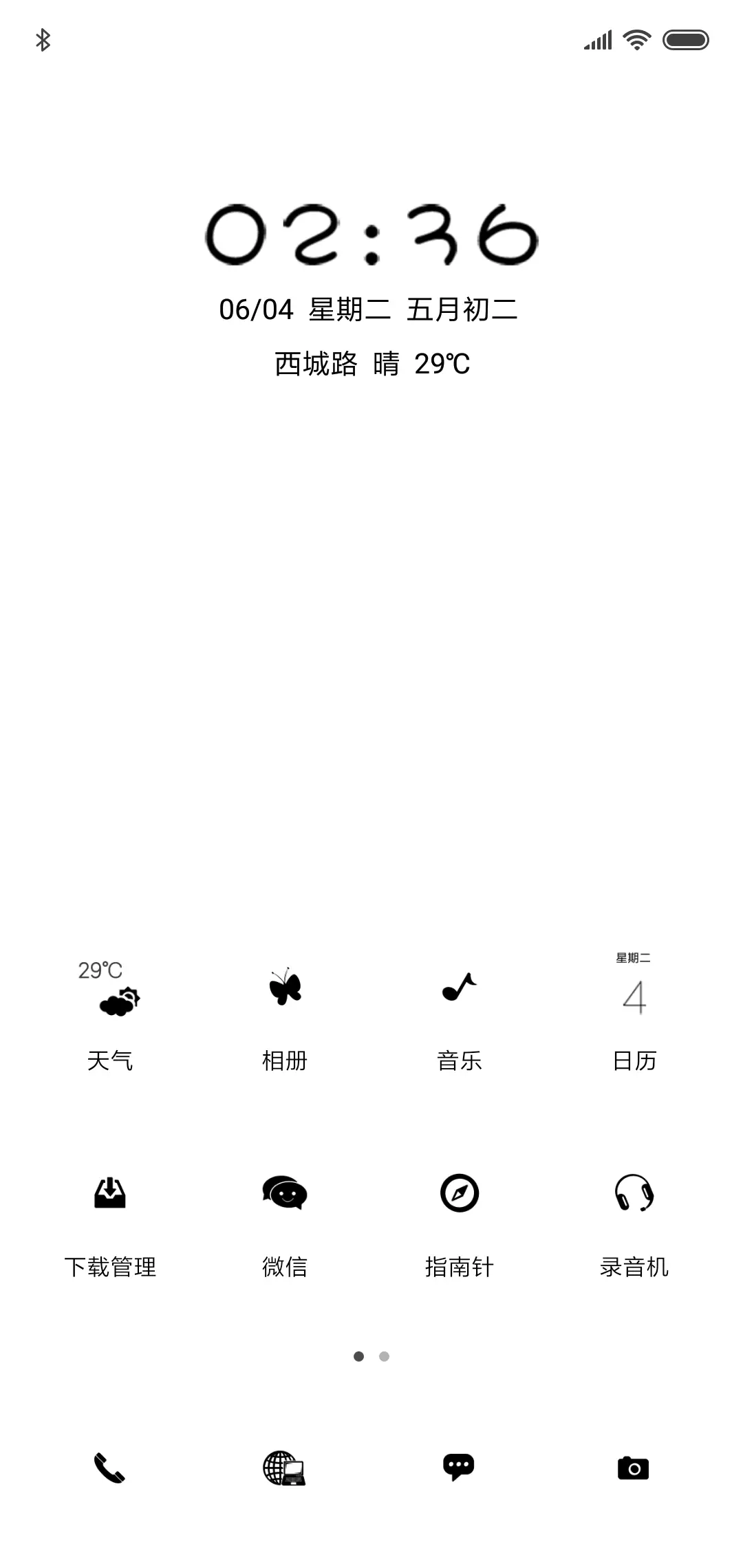 简约英文 - Screenshot 2