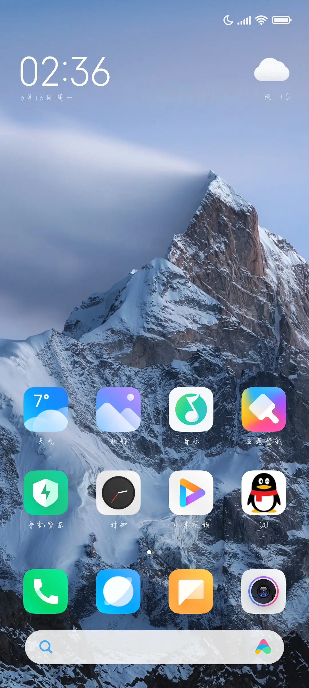 你就是我如愿以偿 - Screenshot 4