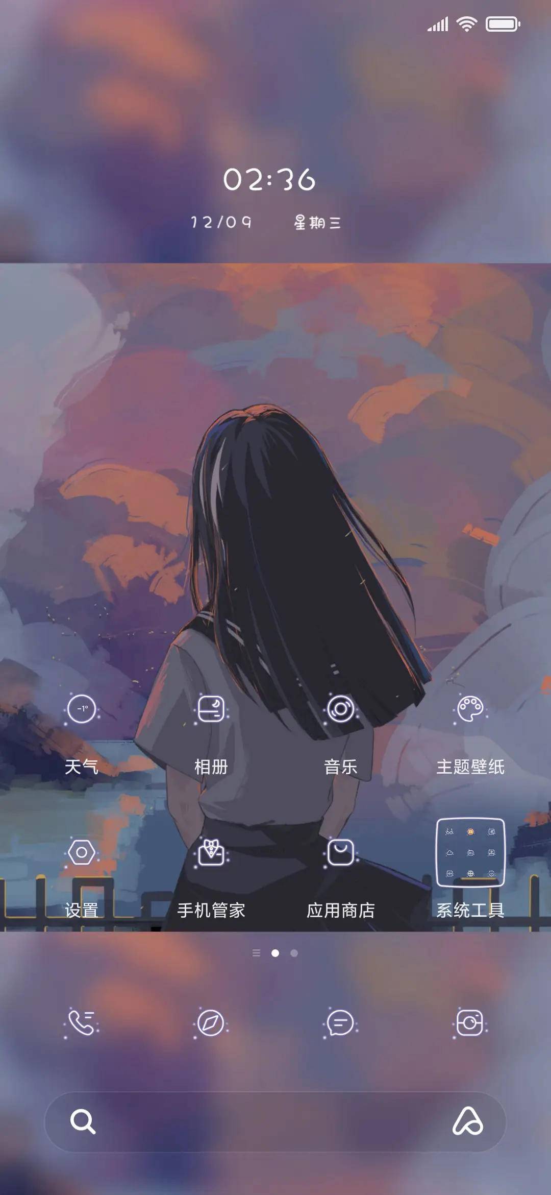 凡是过往 皆为序章 - Screenshot 2
