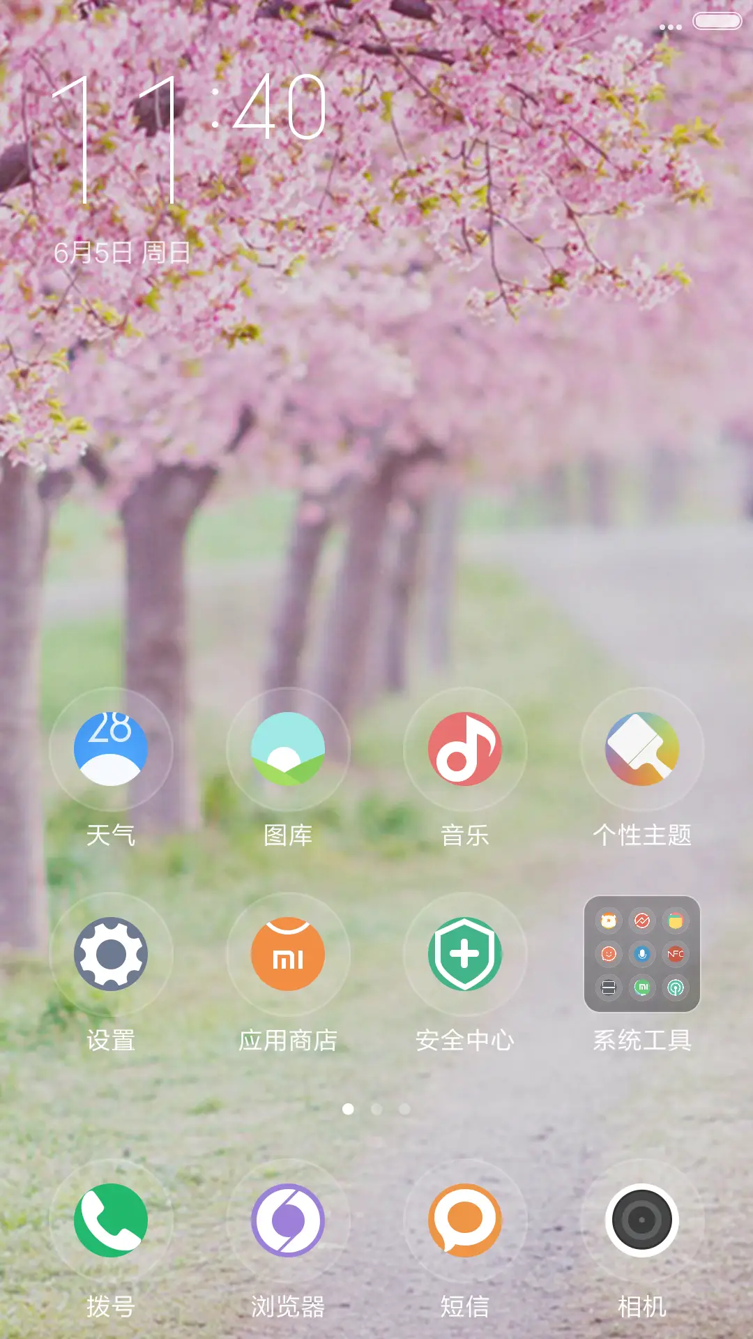 3D 樱花小路+你的最爱 - Screenshot 2