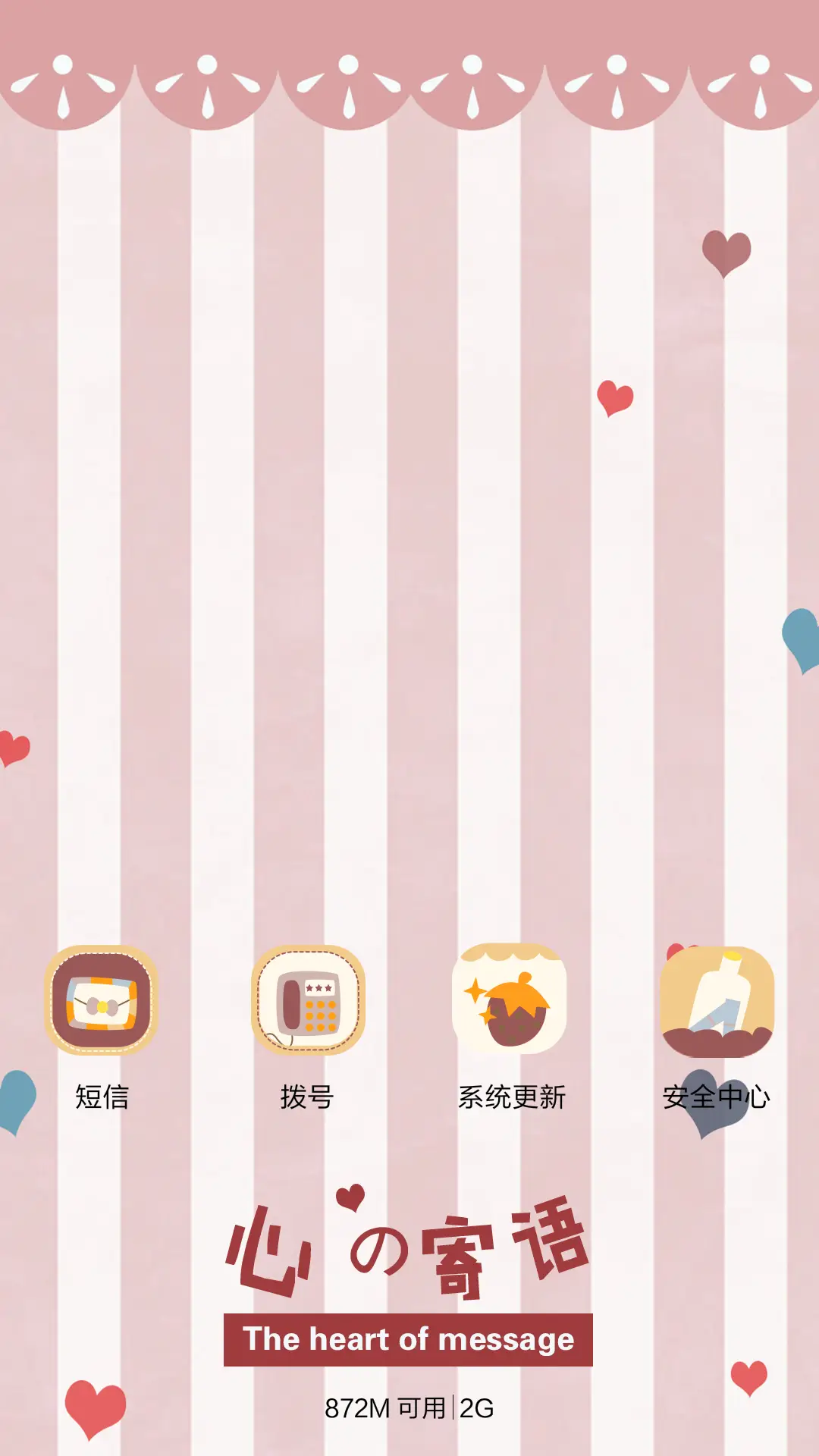 [好评返现]笨娜娜2016心の寄语[多锁屏] - Screenshot 4