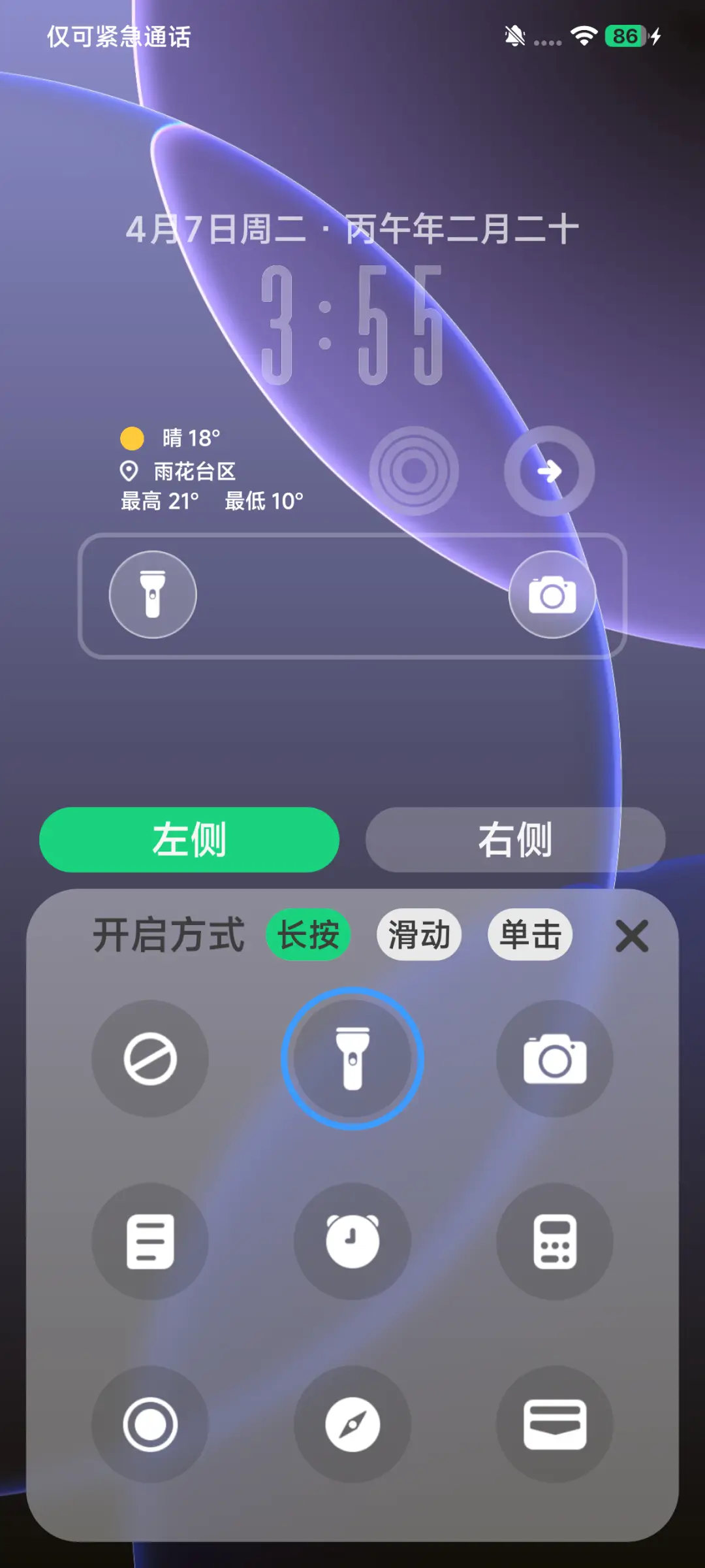 澎湃AP26 Pro - Screenshot 7